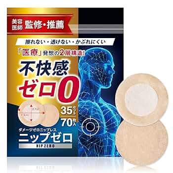 man ポップアップ プリクラ 相性診断 レシート Amazon | [エクスビータ] ニップレス 男性用 【医師推薦・監修