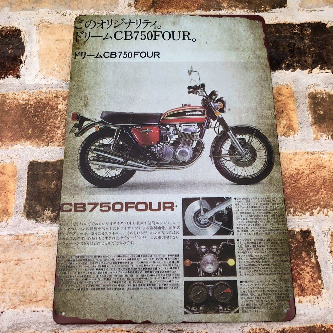 Amazon.co.jp: 限定特価品 CB750Four ⑧ ヴィンテージ 加工