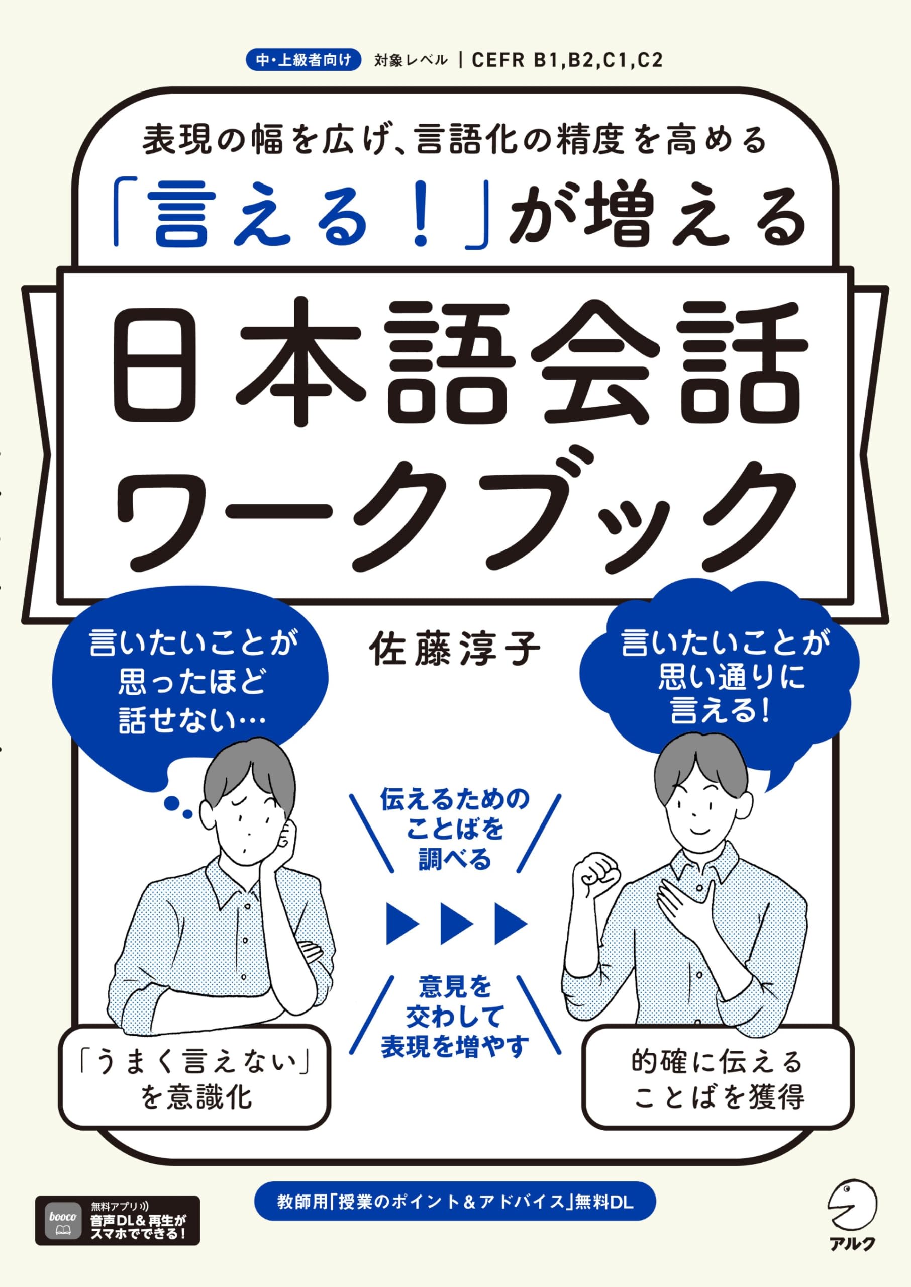 【中古】 言語への目覚め活動 瞬く間に4万部発行！話題の著者は会社員。ユーチューバーの顔も持つ