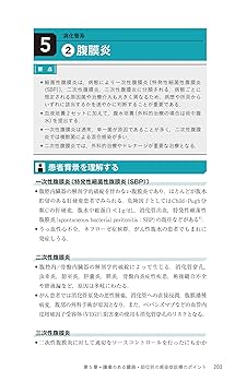 【裁断済】眼感染症診療マニュアル 眼感染症診療マニュアル | 書籍詳細 | 書籍 | 医学書院