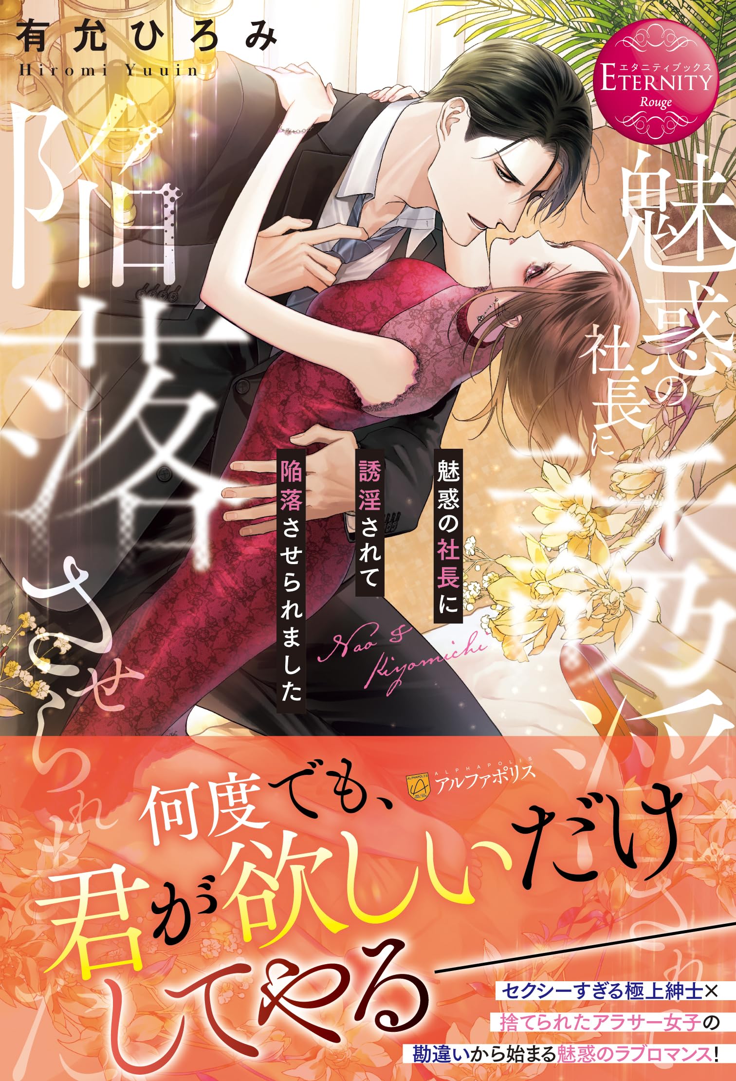 文庫(有允ひろみ) 2025年最新】有允ひろみ＃ひろみ＃本の人気アイテム - メルカリ