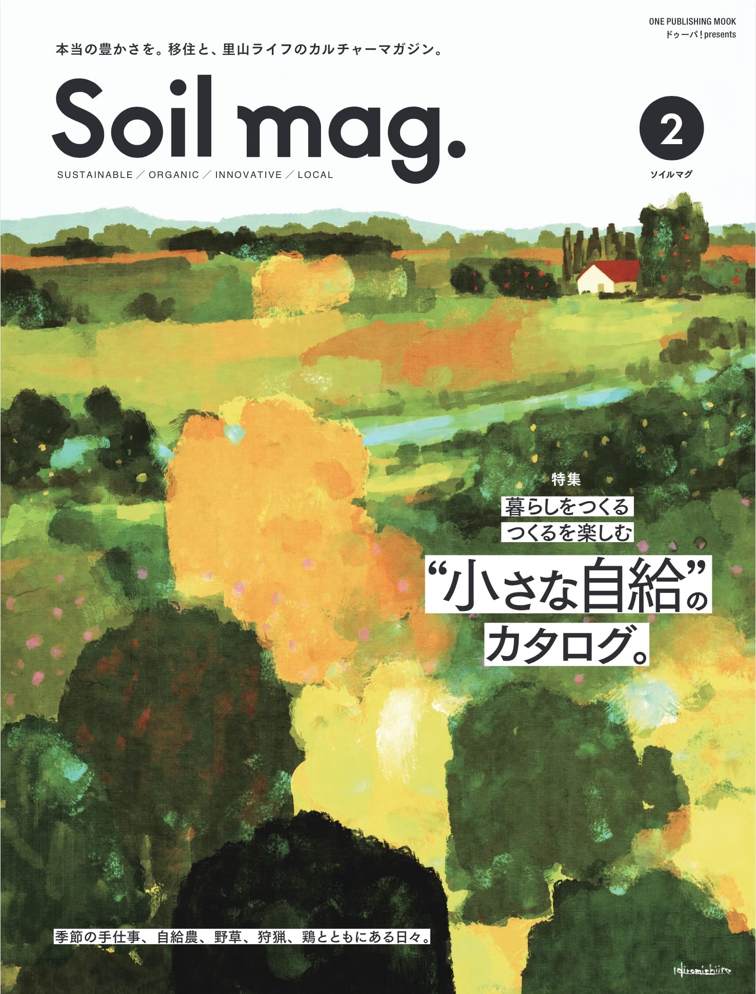 Soil Mag Vol 2 ワン パブリッシングムック ドゥーパ 編集部 本 通販 Amazon