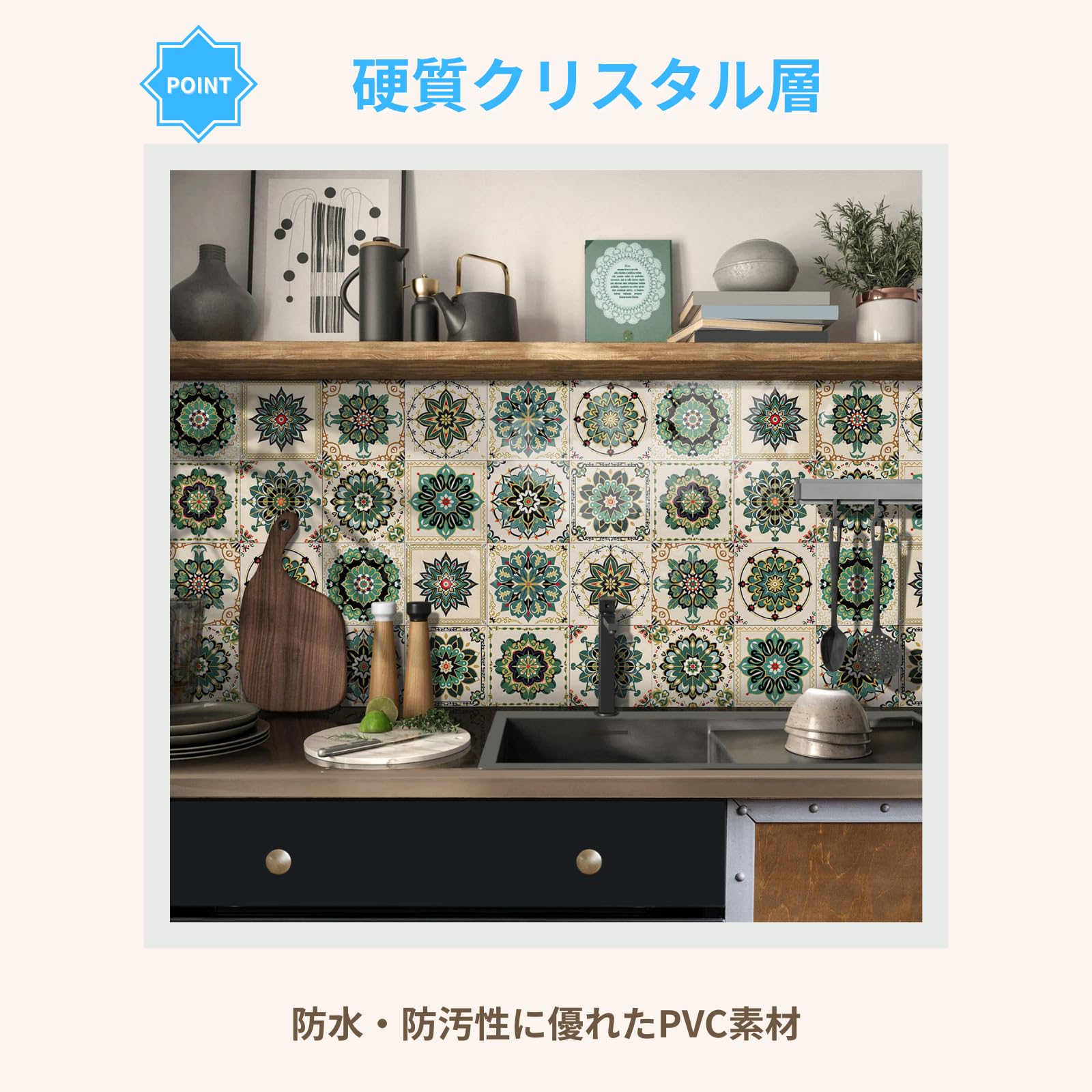 Amazon.co.jp: タイルシール 24枚セット マンダラ柄 キッチン 洗面所