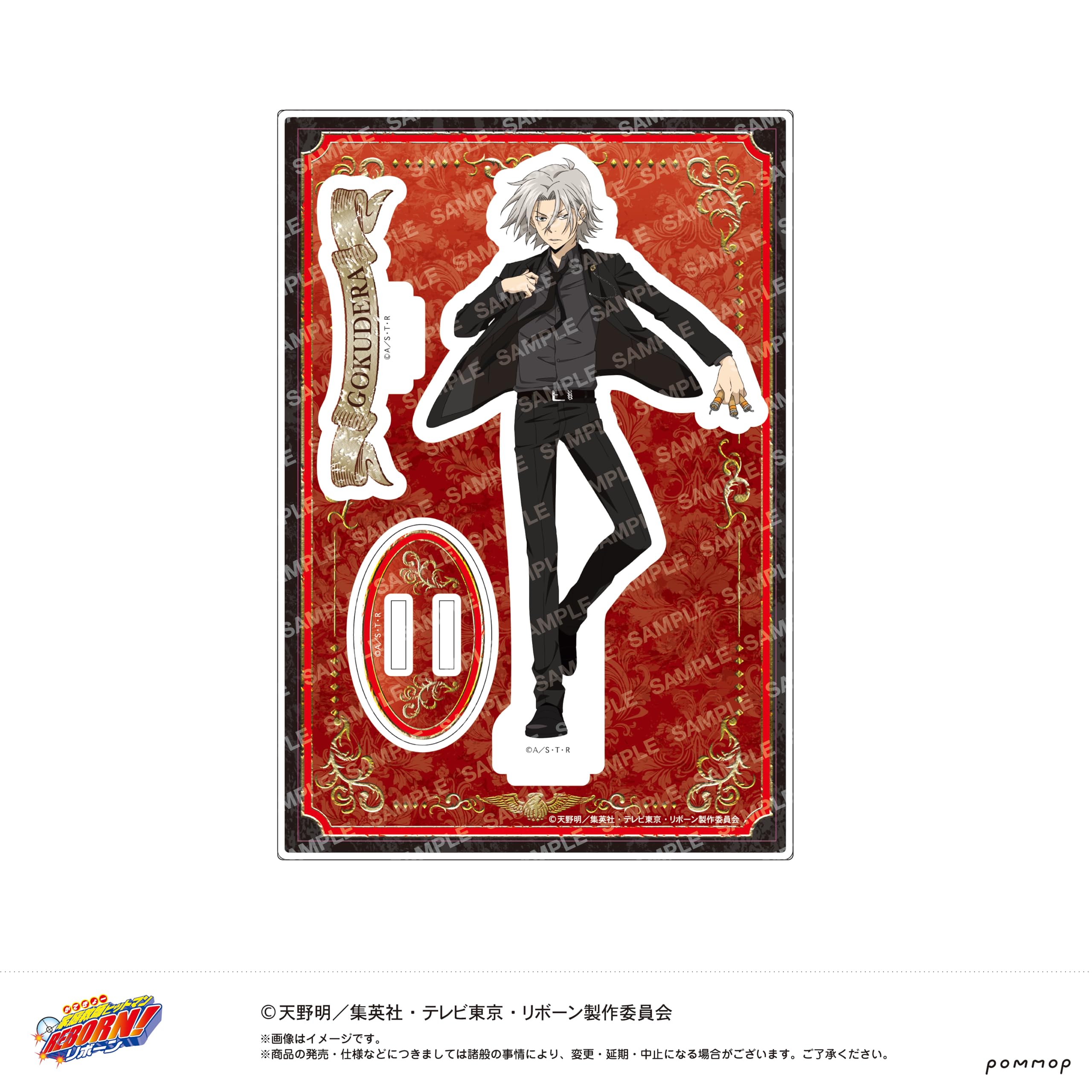 Amazon.co.jp: ショウワノート 家庭教師ヒットマンREBORN! アクリル