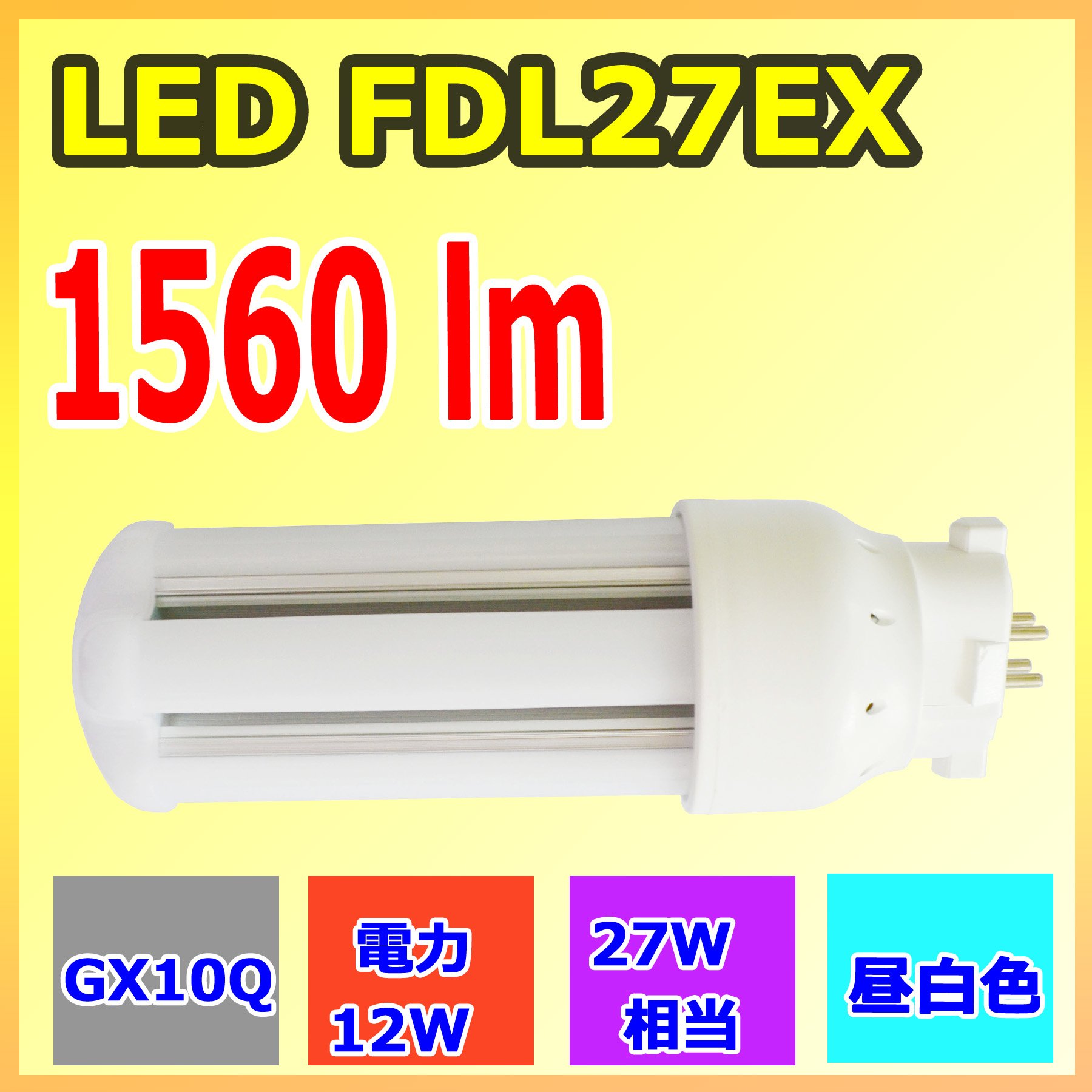 ユキ 蛍光灯 楽天市場】LED蛍光灯人感センサー付き 20w形 昼光色 昼白色 電球