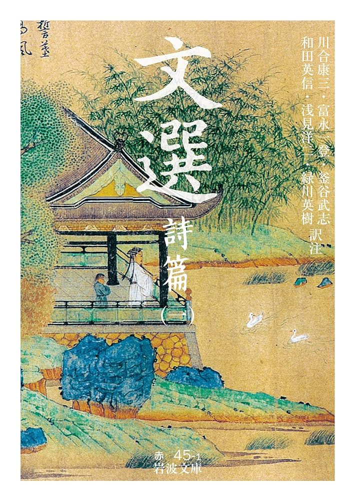 東国文学史序説/岩波書店/浅見和彦（日本文学）（単行本） 物語 戦後文学史 （上）／本多 秋五｜岩波現代文庫 - 岩波書店