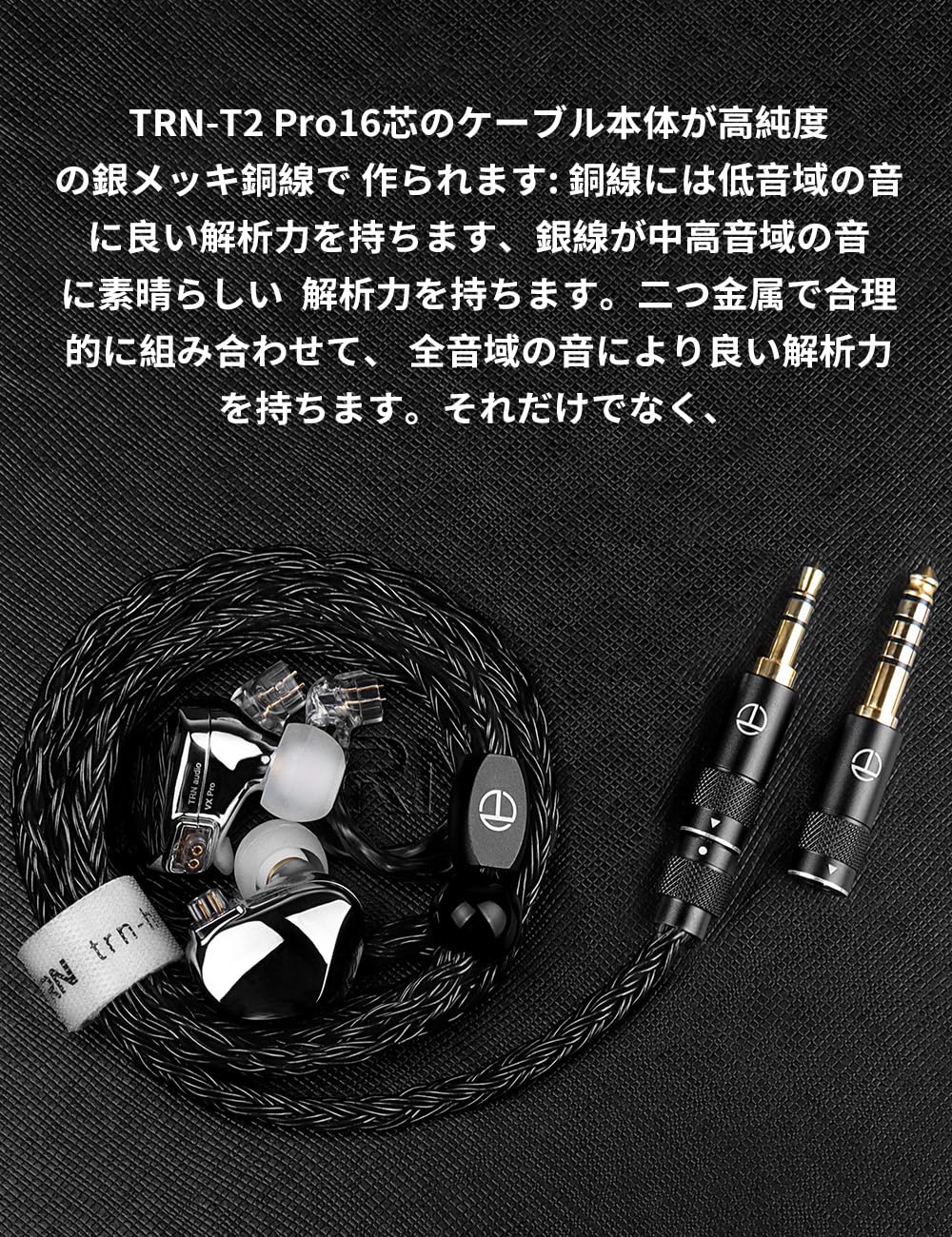 Amazon | TRN T2 Pro リケーブル QDC ケーブル 3.5 4.4 mm 交換式