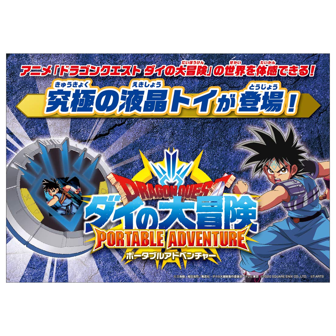 Amazon.co.jp: Dragon Quest: The Great Adventure of the Die