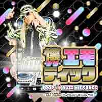 DJ GOH / DJ TKC JaicoM Music MIX CD + 色々 DJ GOH / DJ TKC JaicoM Music MIX CD + 色々