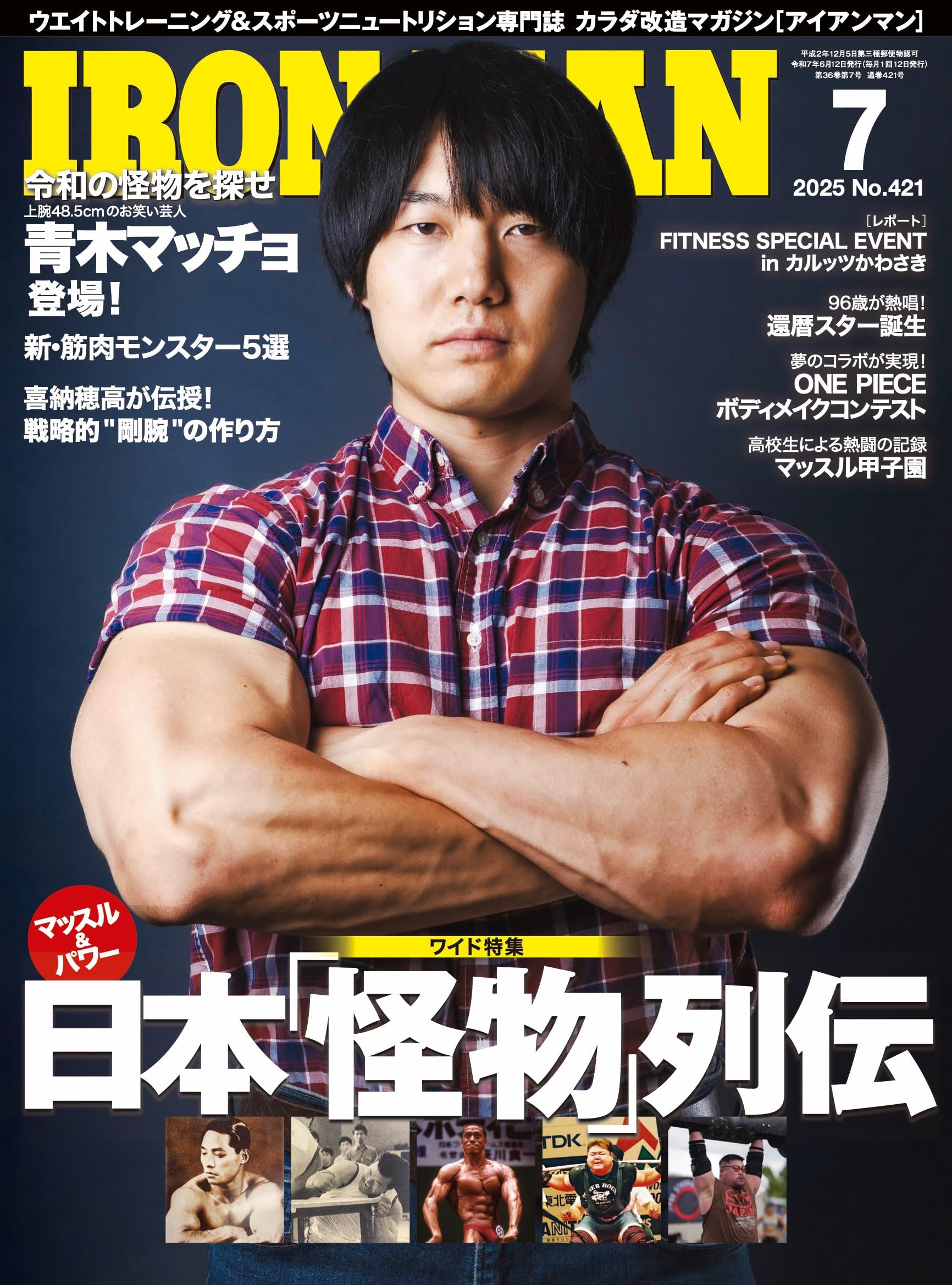  Man 雑誌まとめ CYAN MAN（シアンマン）のバックナンバー | 雑誌/電子書籍/定期