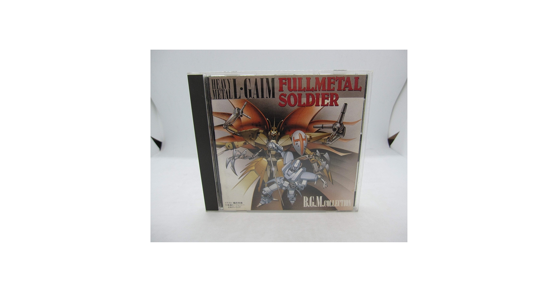 Amazon.co.jp: 「重戦機エルガイム」フルメタル・ソルジャー BGM集 Amazon.co.jp: 「重戦機エルガイム」フルメタル・ソルジャー BGM集