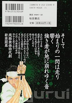 シグルイ (4) (チャンピオンREDコミックス) | 山口 貴由, 南條