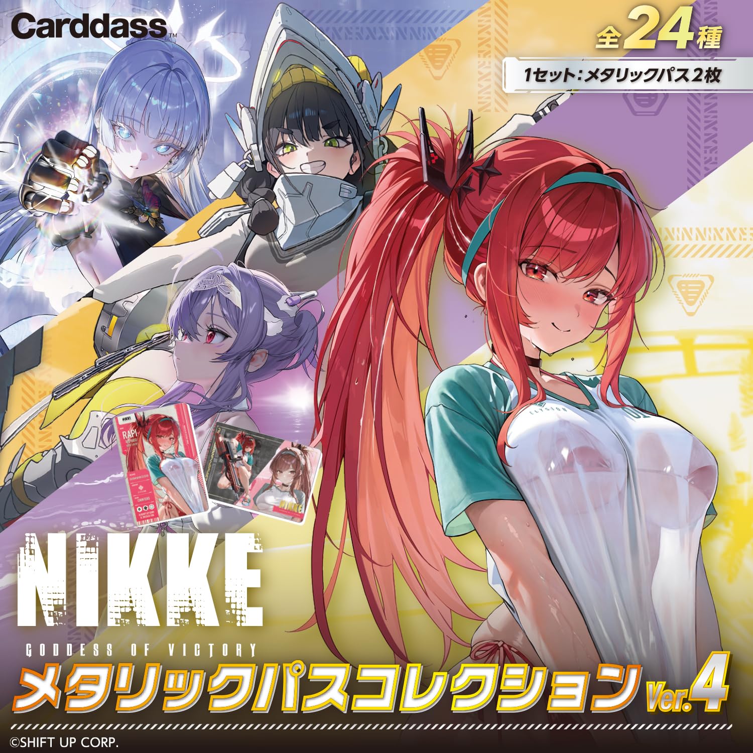 ニケ　4コンプ分 Amazon.co.jp: [バンダイ(BANDAI)] 勝利の女神：NIKKE メタリックパス