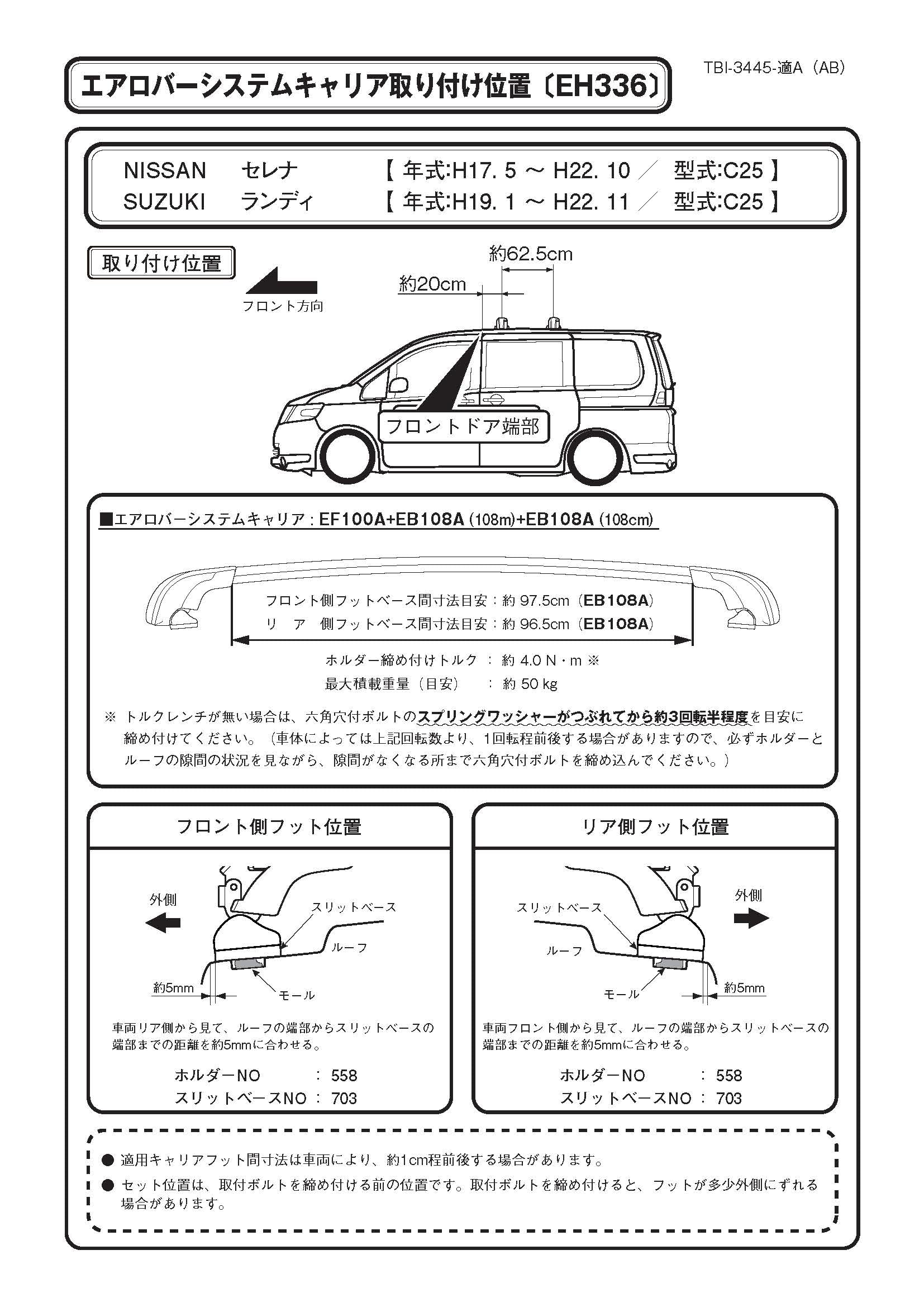Amazon | Terzo テルッツォ (by PIAA) ルーフキャリア ベースキャリア 