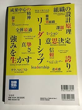 まんがと図解でわかるドラッカーのリーダーシップ論 (別冊宝島