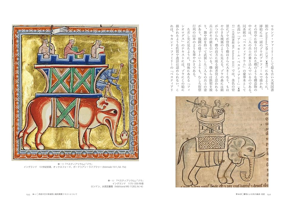 修道制と中世書物 | 大貫俊夫, 赤江雄一, 武田和久, 苅米一志