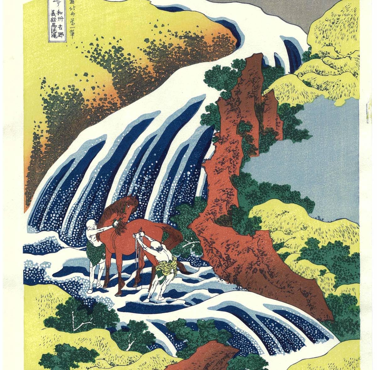 Amazon.co.jp: 葛飾北斎 (Katsushika Hokusai) 木版画 諸国瀧廻り 和州