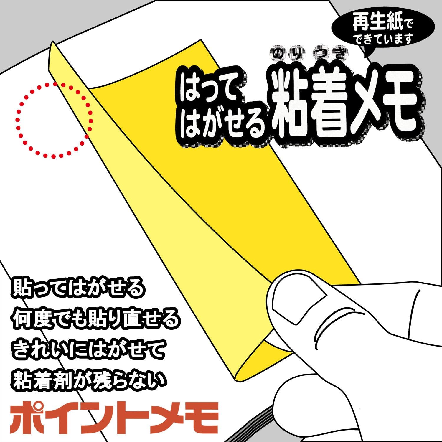 x 10 books input PB-1 50 pieces of adhesive one place NICHIBAN point point memo memo memo phone business pack 75mm x 100mm print into (japan import)