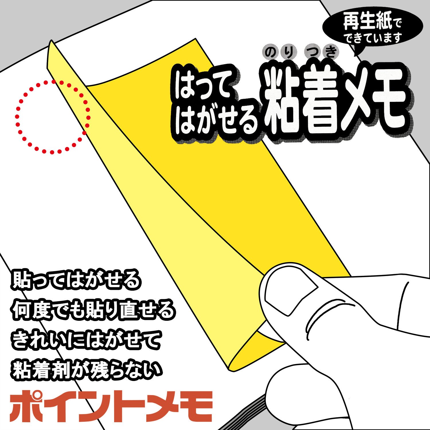 Amazon.co.jp: ニチバン 付箋 ポイントメモ 75×100mm 罫線入 50枚×10冊