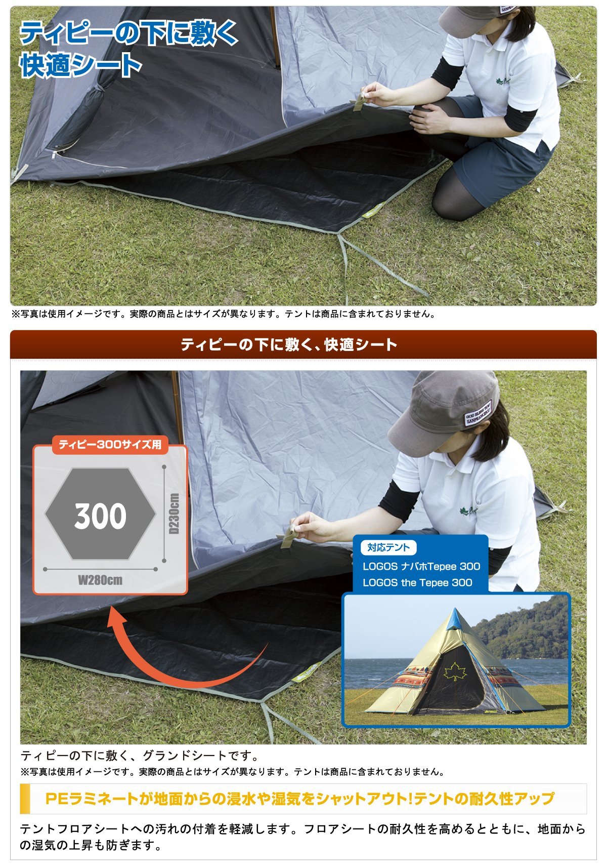 テ*ツ様 ロゴスTepee ナバホ300&ロゴスグランドシート300 Amazon | ロゴス テント Tepee ナバホ300[2~3人用] 71806501