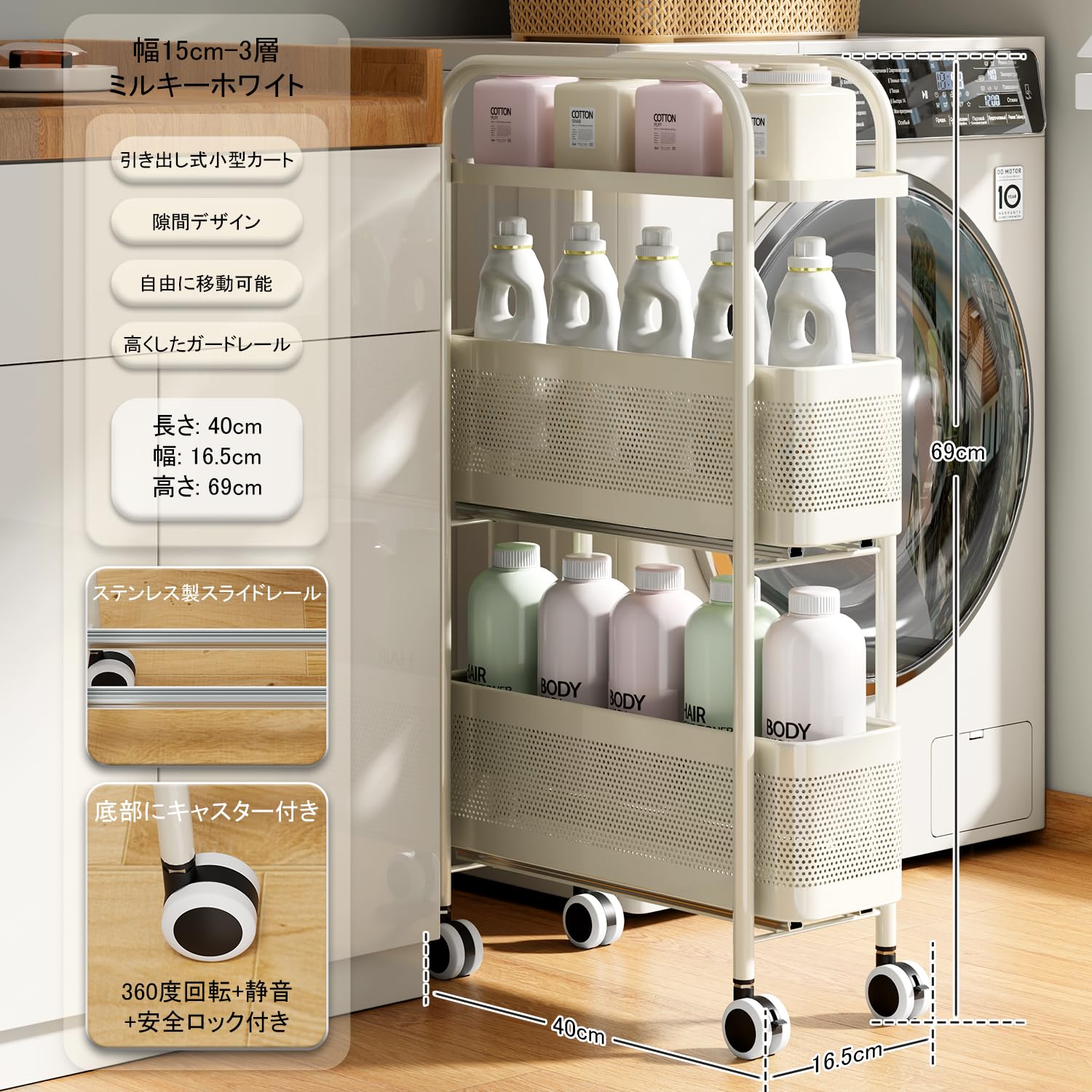 キャスター付きで移動も楽々 収納ワゴン 隙間収納 ラック キャスター付きで移動も楽々 収納ワゴン 隙間収納 ラック