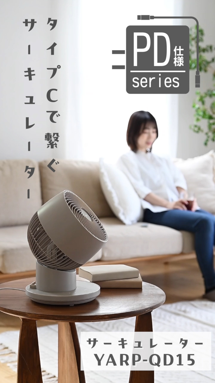 Amazon.co.jp: [山善] 洗える サーキュレーター DCモーター