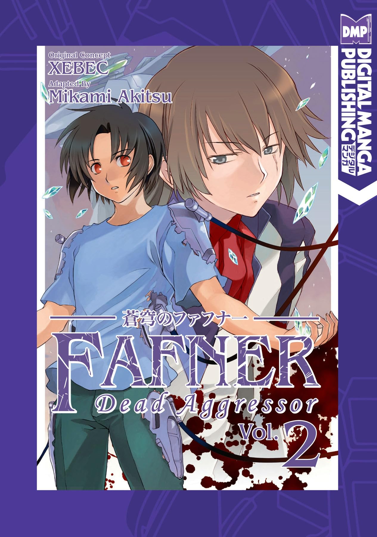 Fafner: Dead Aggressor, Volume 2 Paperback – Illustrated, 7 June 2011