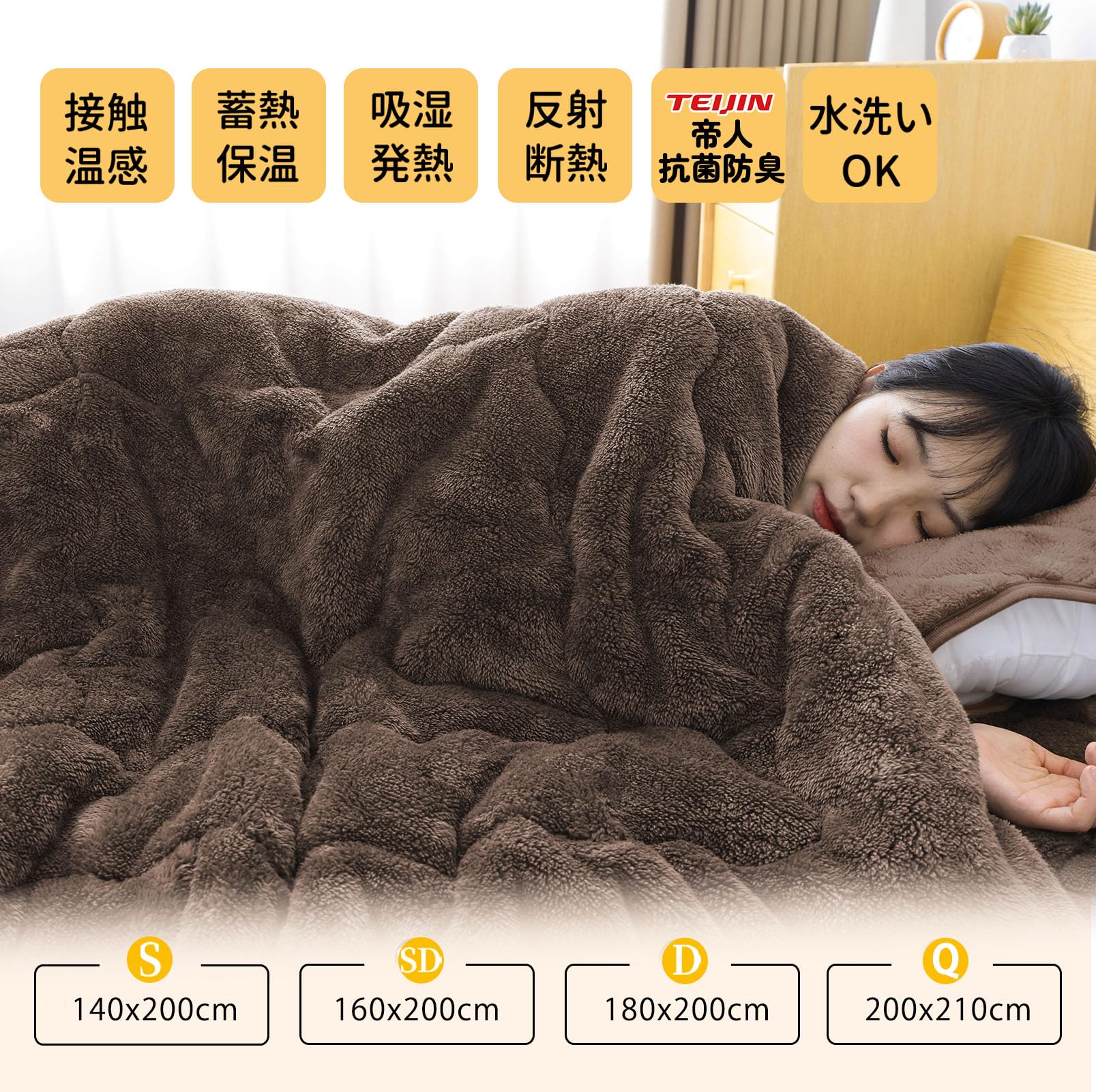 TEIJIN抗菌 掛け布団 シングル 吸湿発熱 抗菌防臭 丸洗い ブラウン Amazon｜【帝人TEIJINマイティトップ中わた】掛け布団 シングル