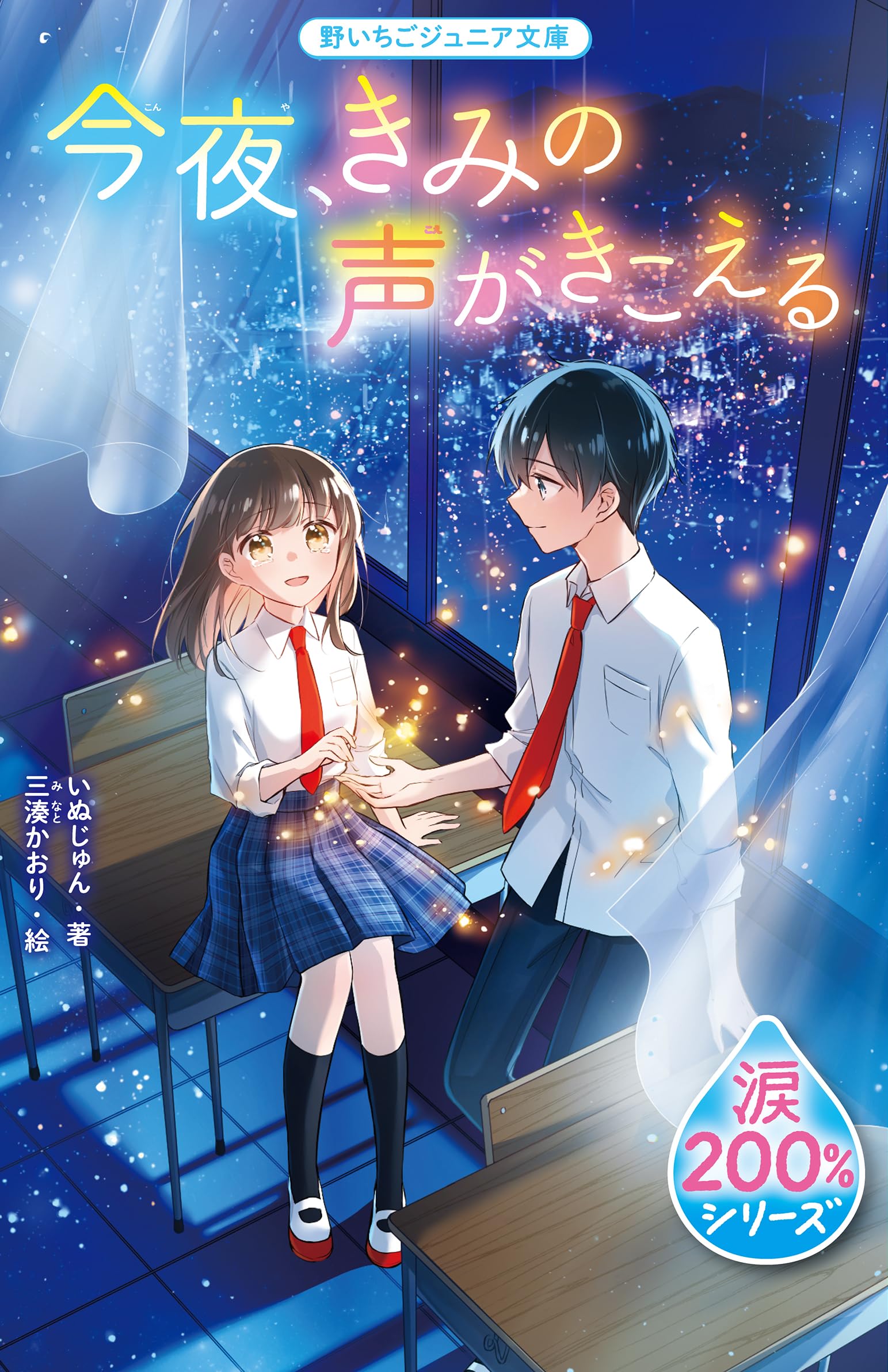 いぬじゅん　住野よる　小説　25冊　星のカービイ いぬじゅん 住野よる 小説 25冊 星のカービイ - メルカリ