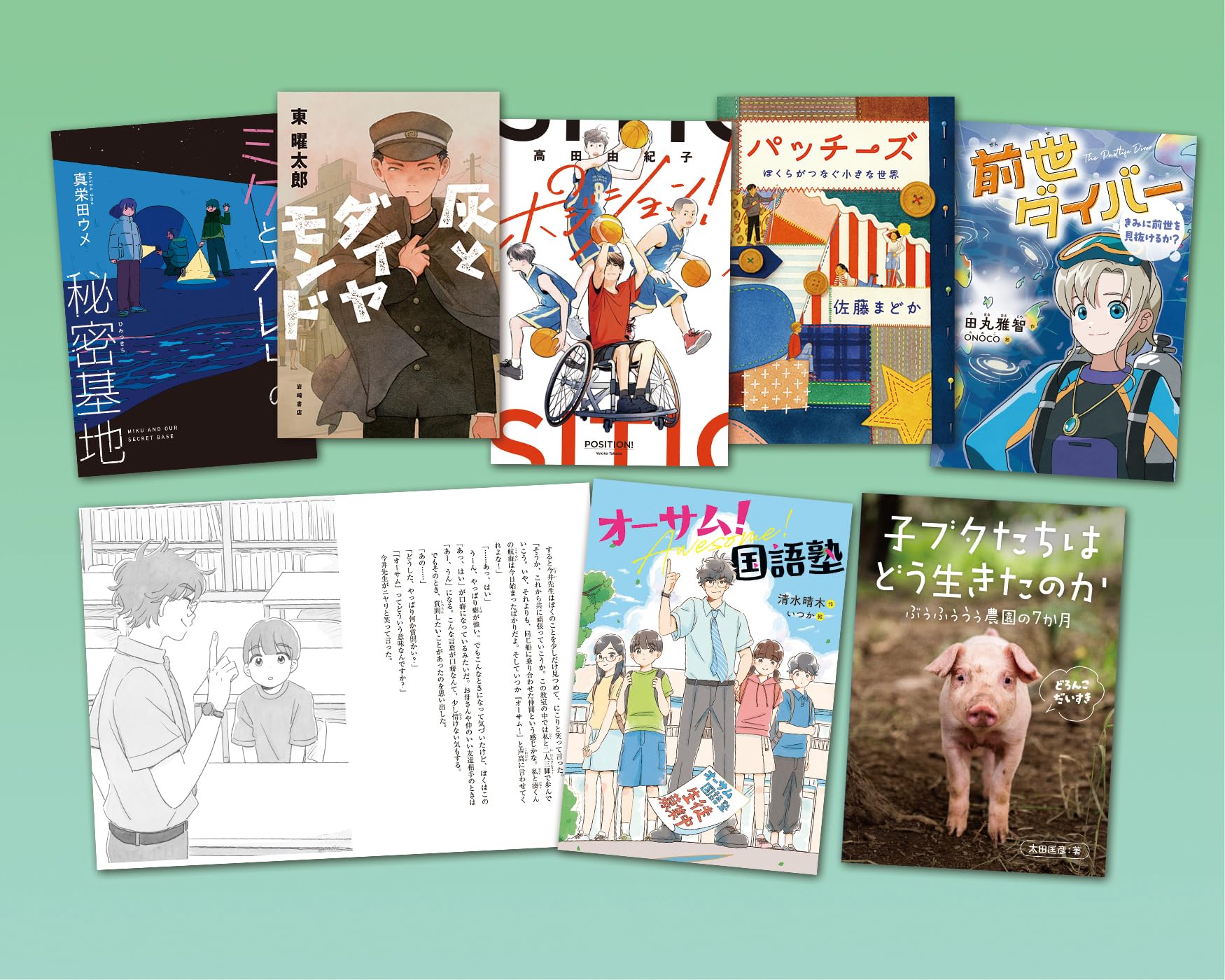 Amazon.co.jp: 朝読向 いわさき・ベストコレクション2026年版新刊