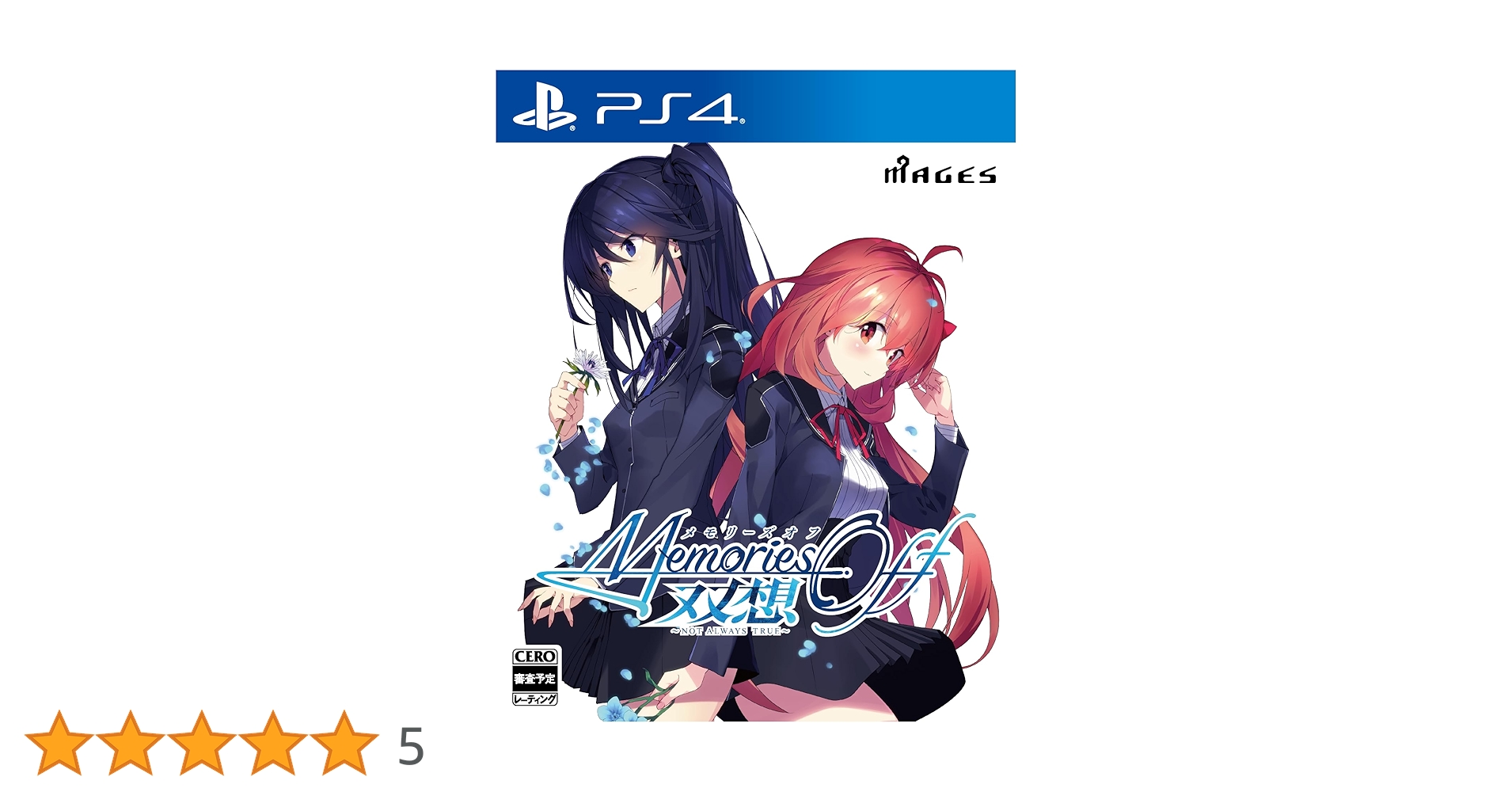 Amazon.co.jp: メモリーズオフ 双想 ～Not always true～ 限定版 【同