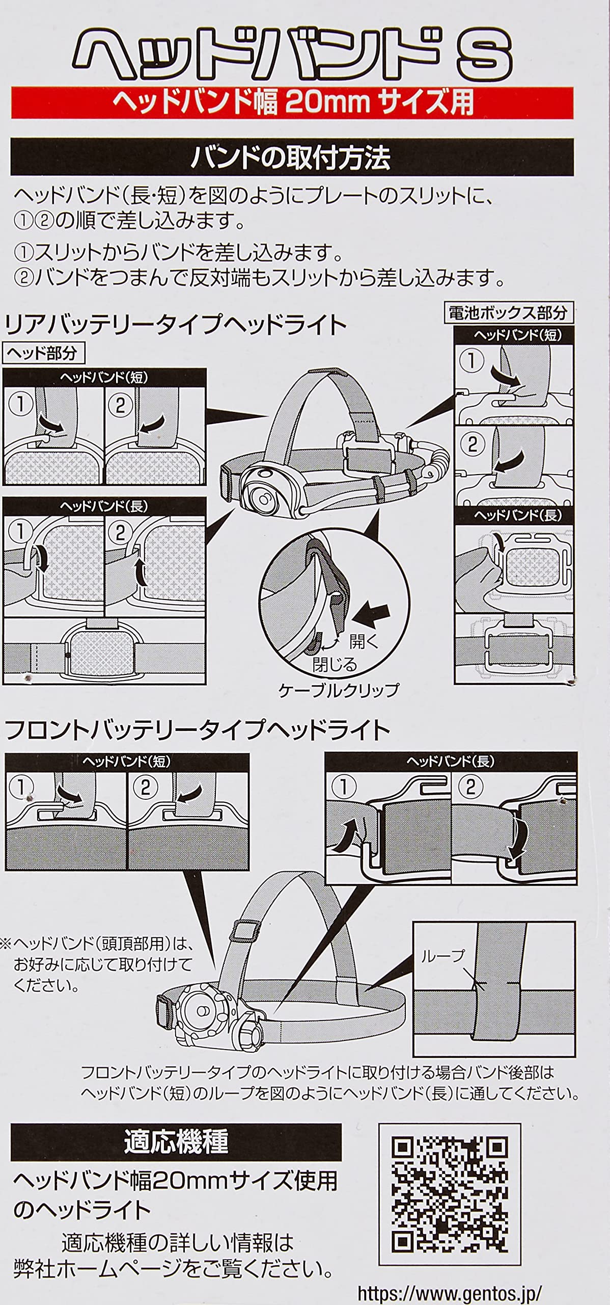 GENTOS NB-220 Headlight Headband, Small, Black, for Top of Head, 0.8 x 15.7 inches (20 x 400 mm) Width