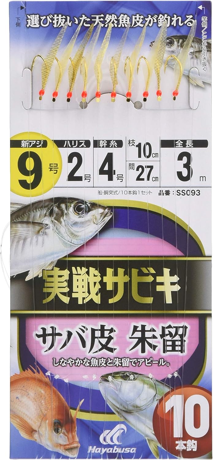 Hayabusa Based sabiki Mackerel Leather Vermillion Closure Pack of 10 Knook SS093