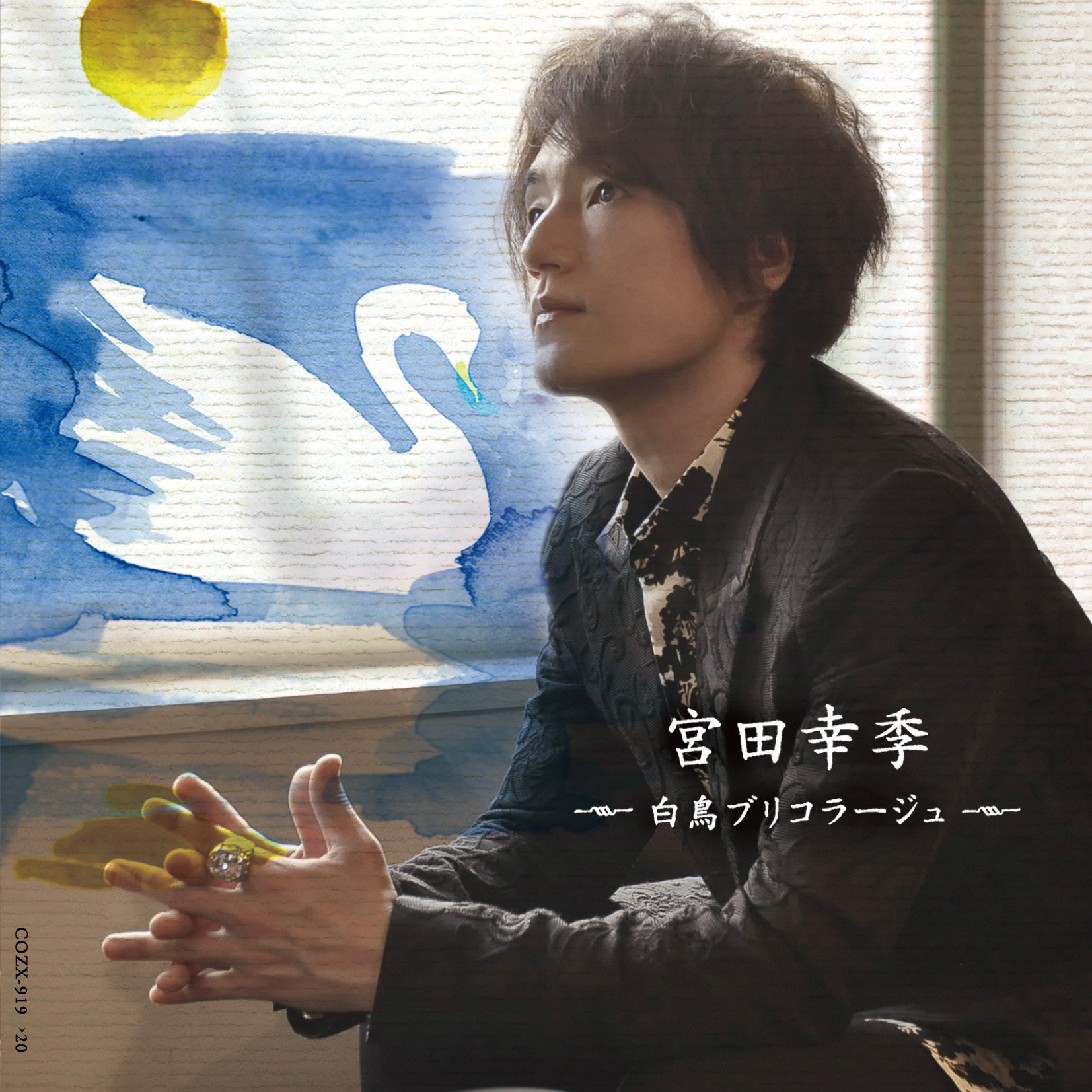 Koki Miyata - Hakuchou Bricolage (CD+DVD) [Japan LTD CD] COZX-919