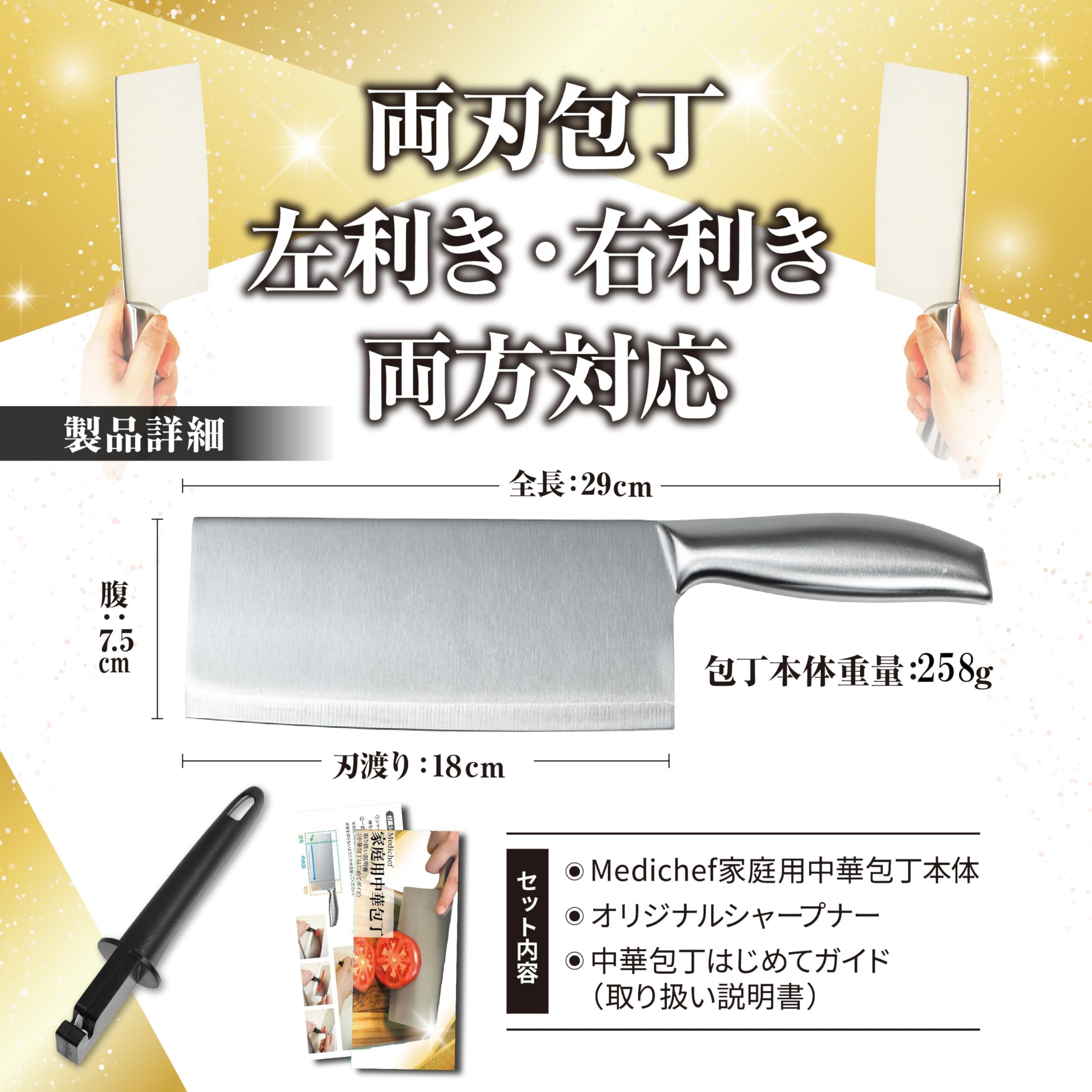 Amazon.co.jp: 中華包丁 菜切り包丁 菜刀［調理師推奨 シャープナー 