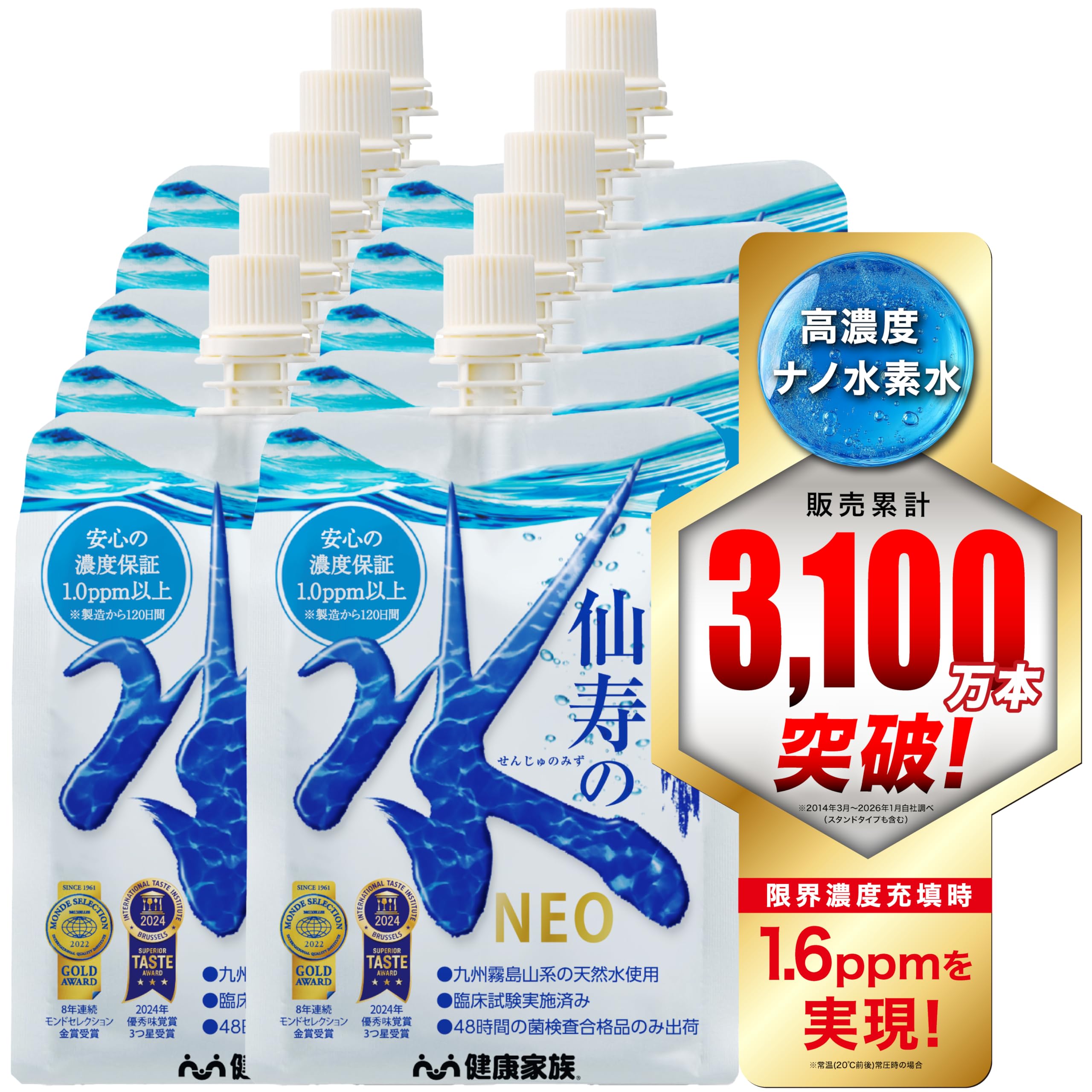 Amazon.co.jp: 健康家族 高濃度ナノ水素水 仙寿の水NEO 250ml×10本