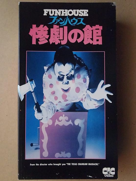 ファンハウス惨劇の館 までにこれは観ろ Dvd 中古品 その他 Akro Pl