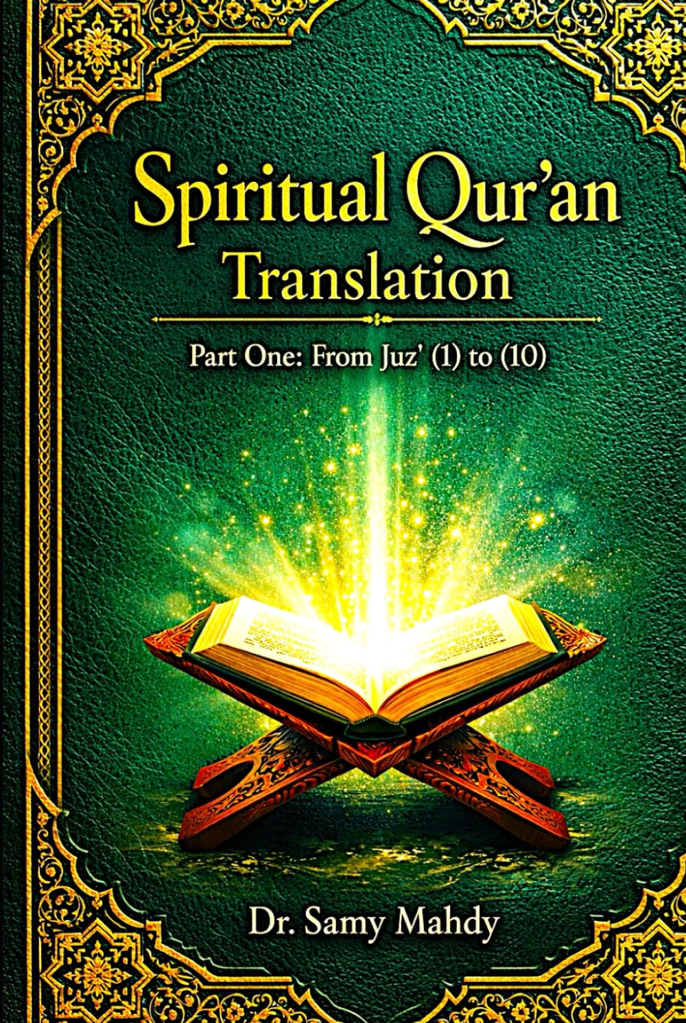 Spiritual Qur’an Translation: Part One From Juzʾ (1) to (10).