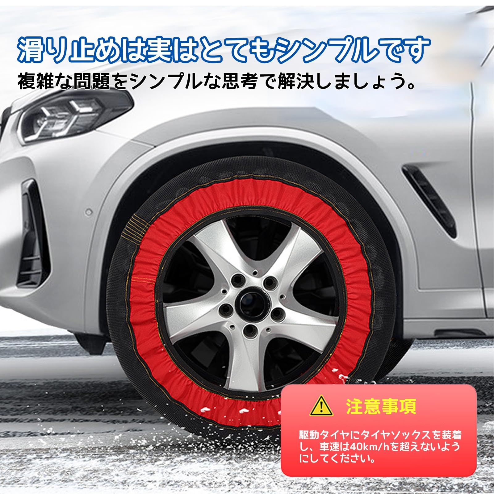 Toyota C-HR用冬タイヤ セット