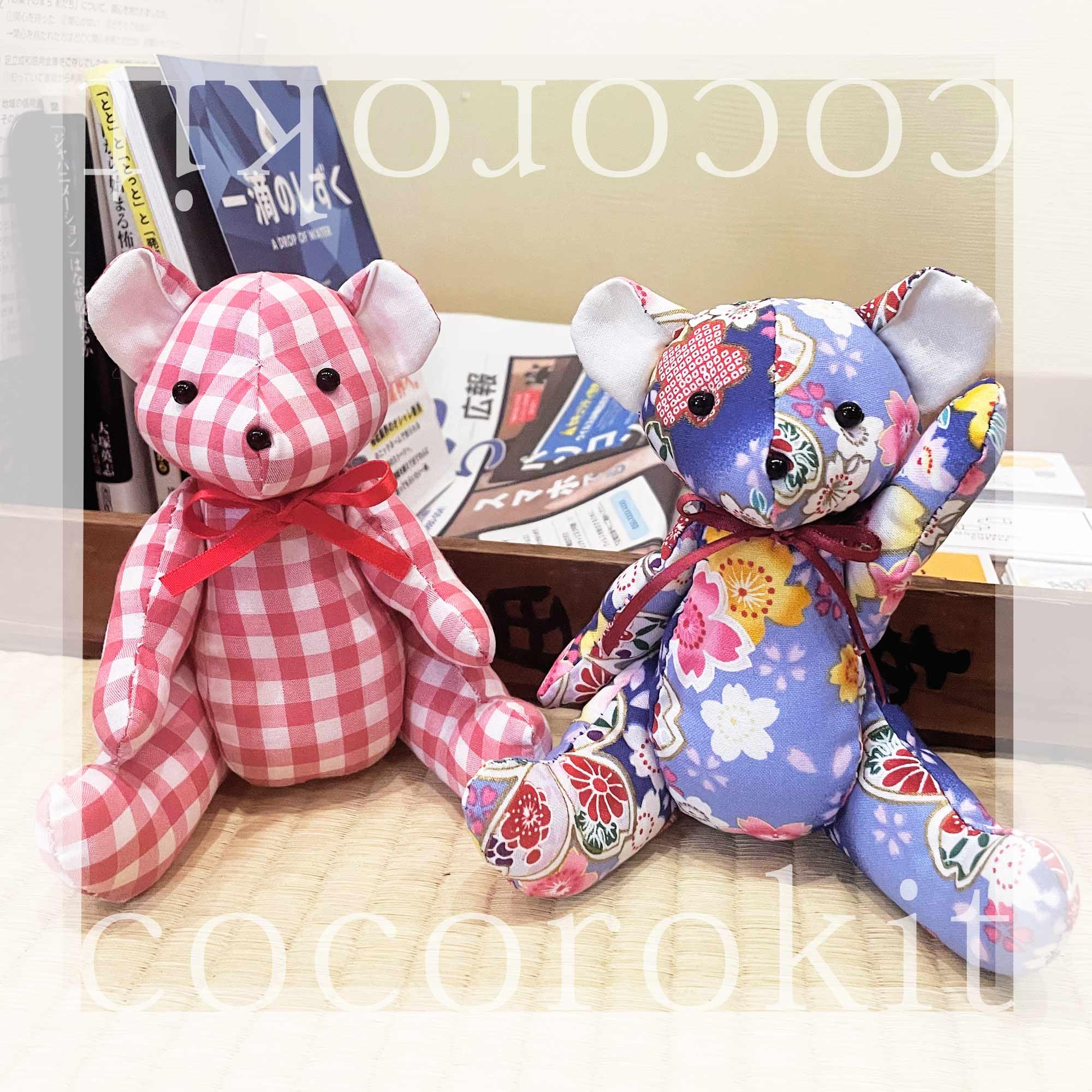 Amazon.co.jp: 綿付き 手芸キット おすわりベア 和大柄 青 柄の