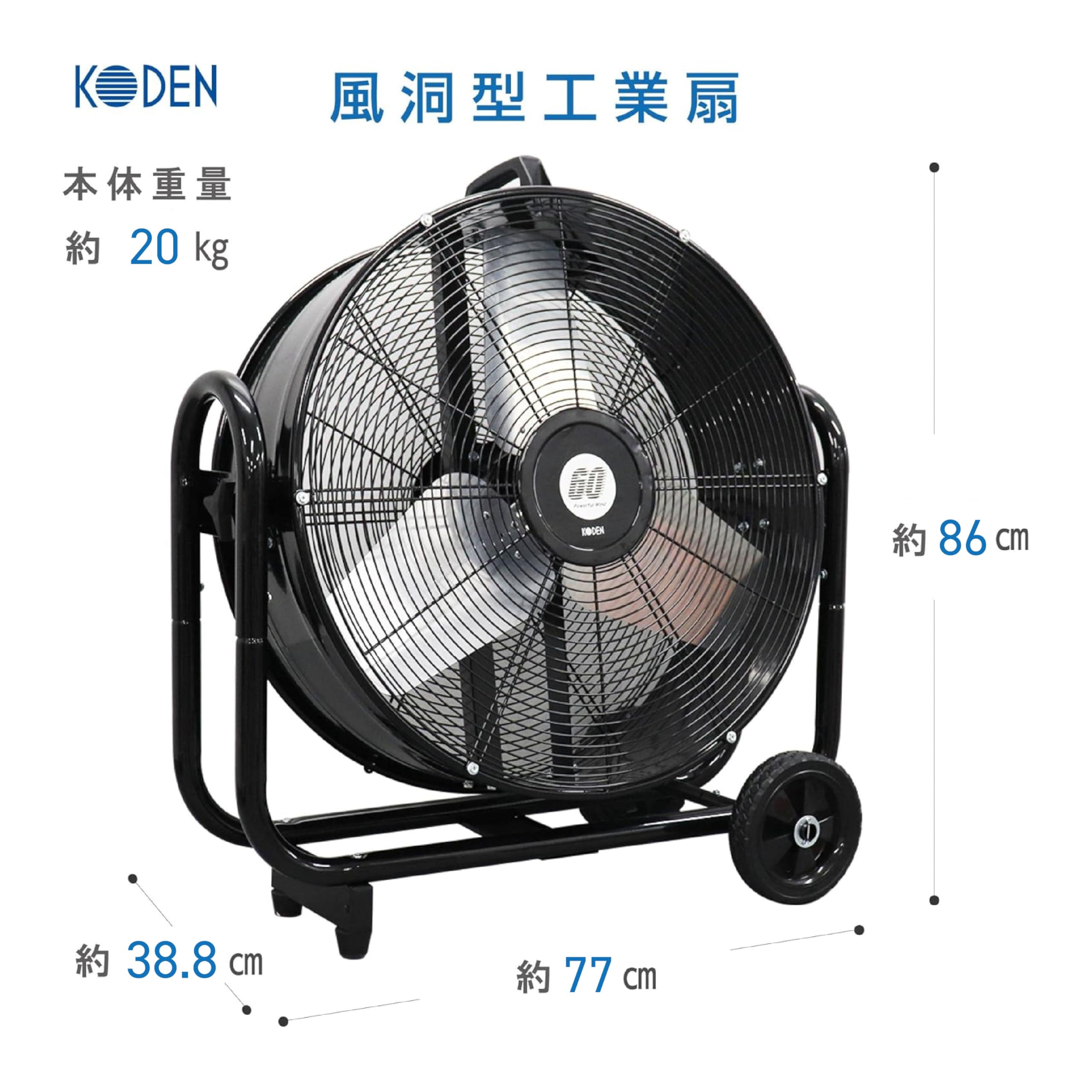 Amazon.co.jp: 広電 風洞型工業扇 大型業務用扇風機 据え置き 60cm 全