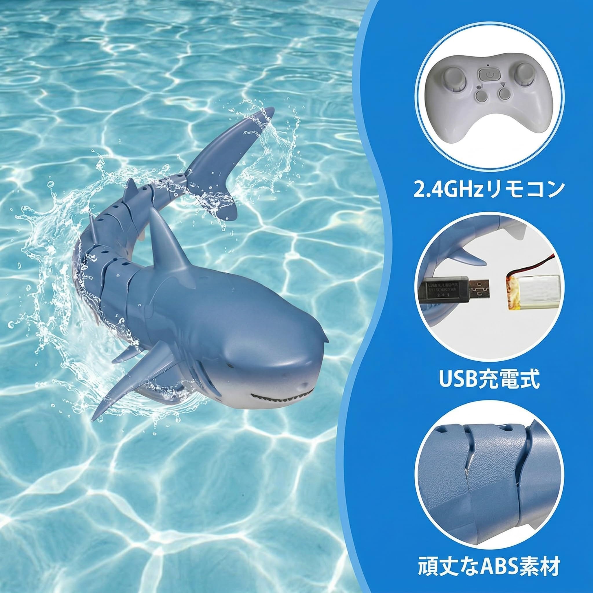 サメコン 2個セット + サメのゲーム Amazon | IUIU 多機能ロボットサメ RC サメ サメ おもちゃ 電動