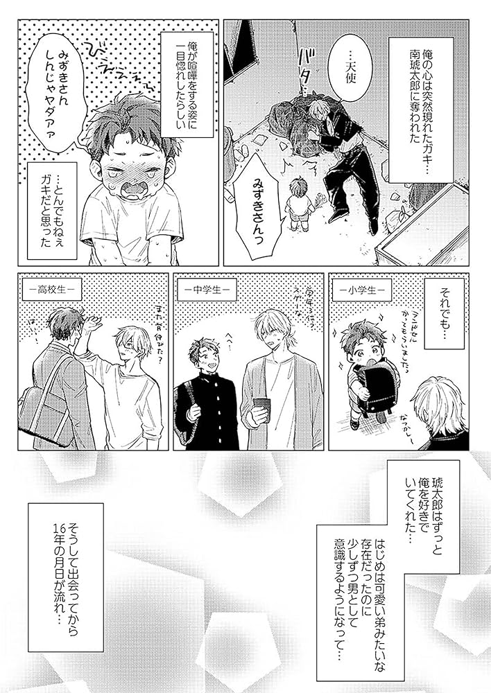 食らいついてよ旦那さま　直筆サイン入り複製原画 直筆サイン入り複製原画が当たる！ユキハル先生『食らいついてよ