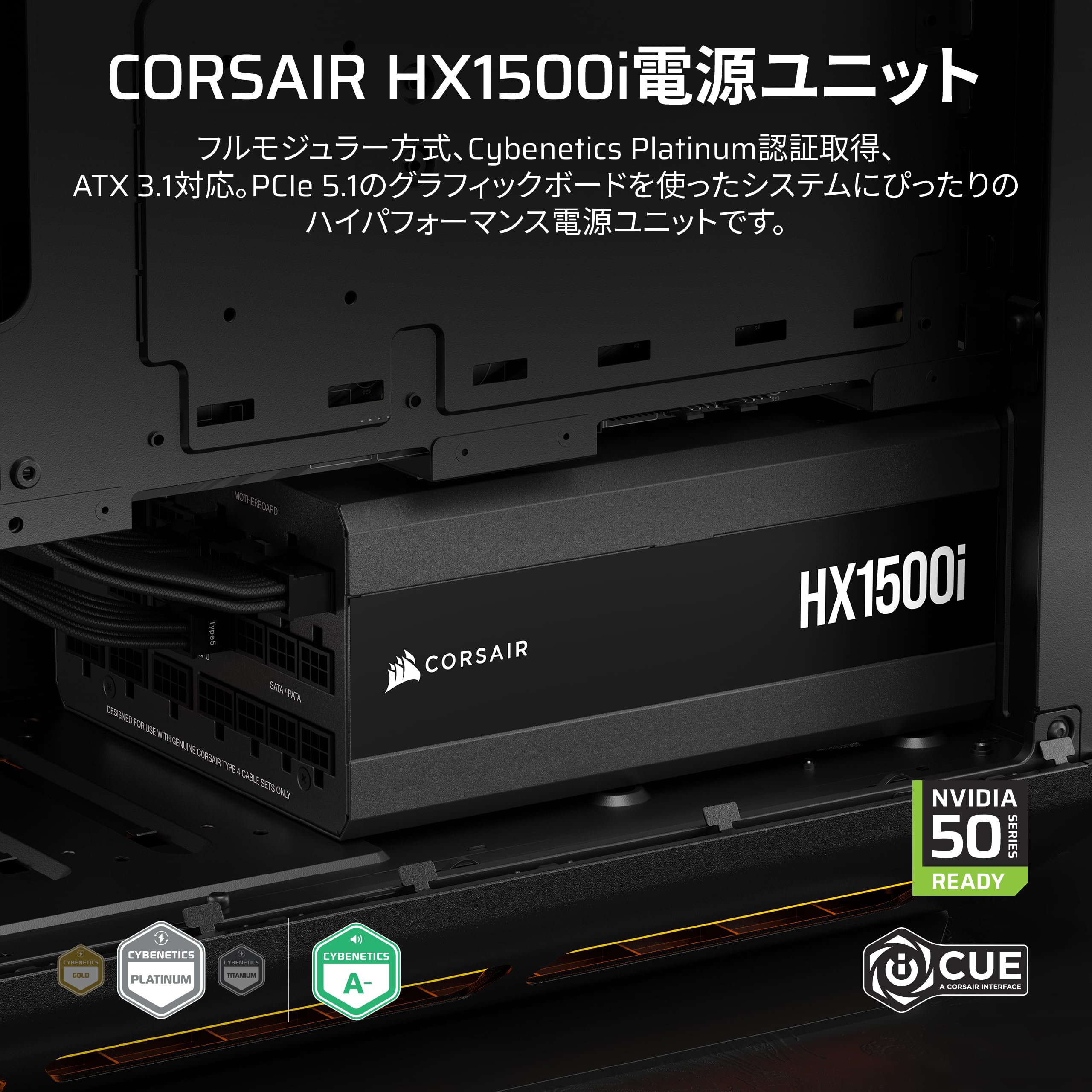 Amazon | CORSAIR HX1500i 2025モデル PC電源ユニット 1500W PCIE 5.1