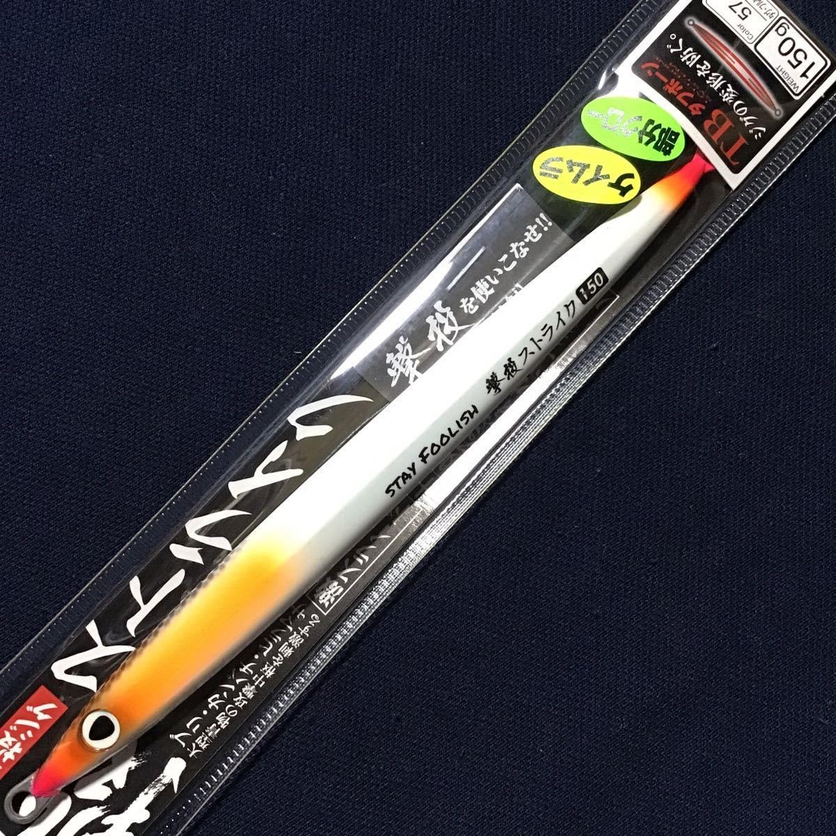 撃投ジグ レベル ストライク パームス ジグ セットバラ売り要相談 撃投ジグ レベル ストライク パームス ジグ バラ売り要相談 ショアジギ