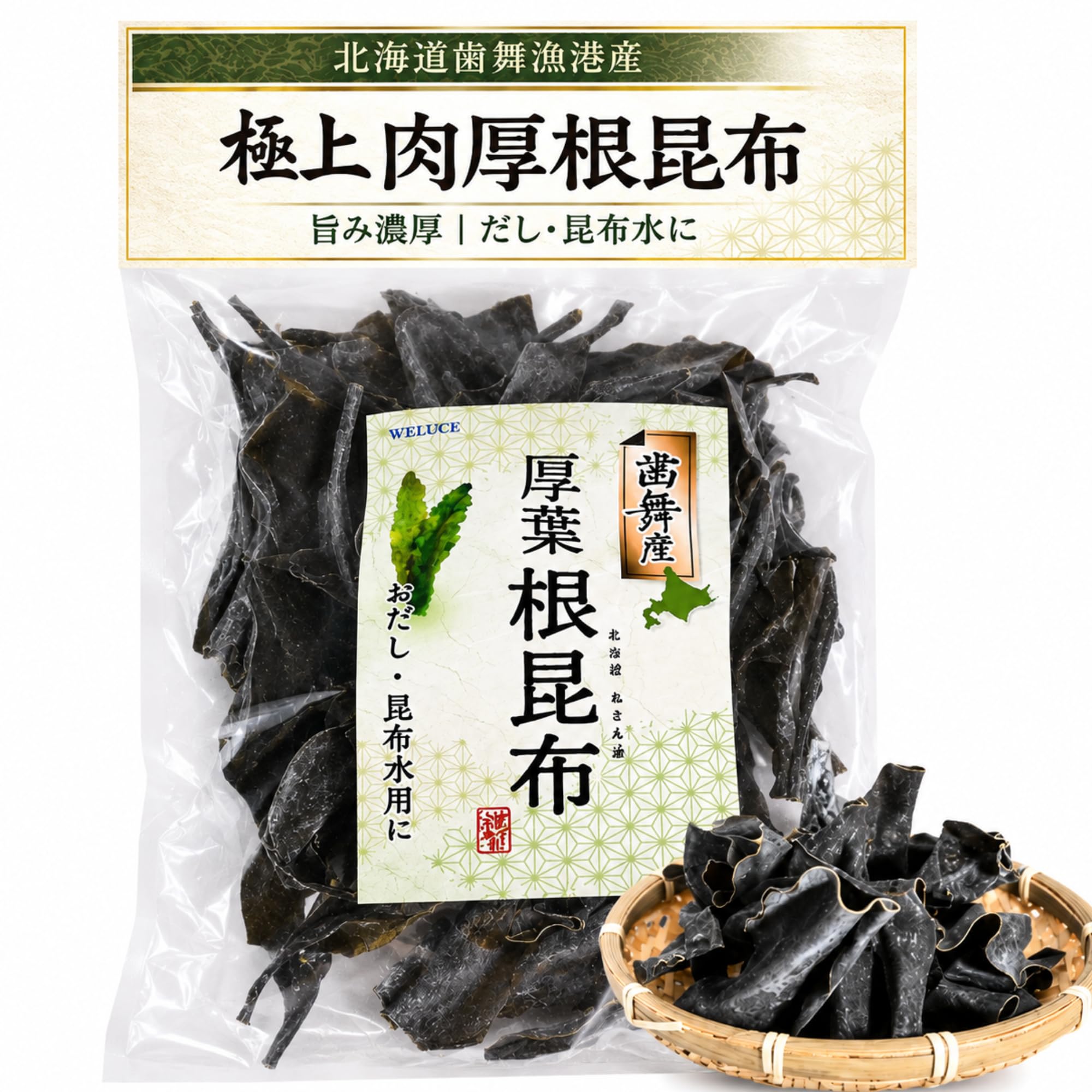 Amazon.co.jp: 昆布水・昆布だし作りに｜北海道歯舞漁港産 極上 肉厚