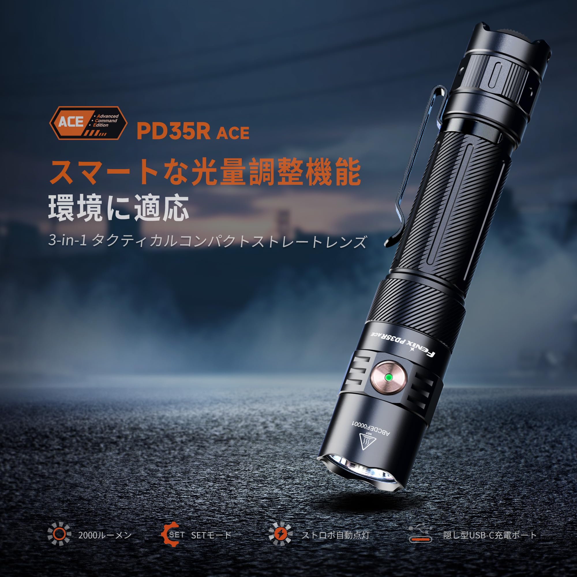 Amazon.co.jp: Fenix PD35R ACE 懐中電灯 ledライト 充電式 2000