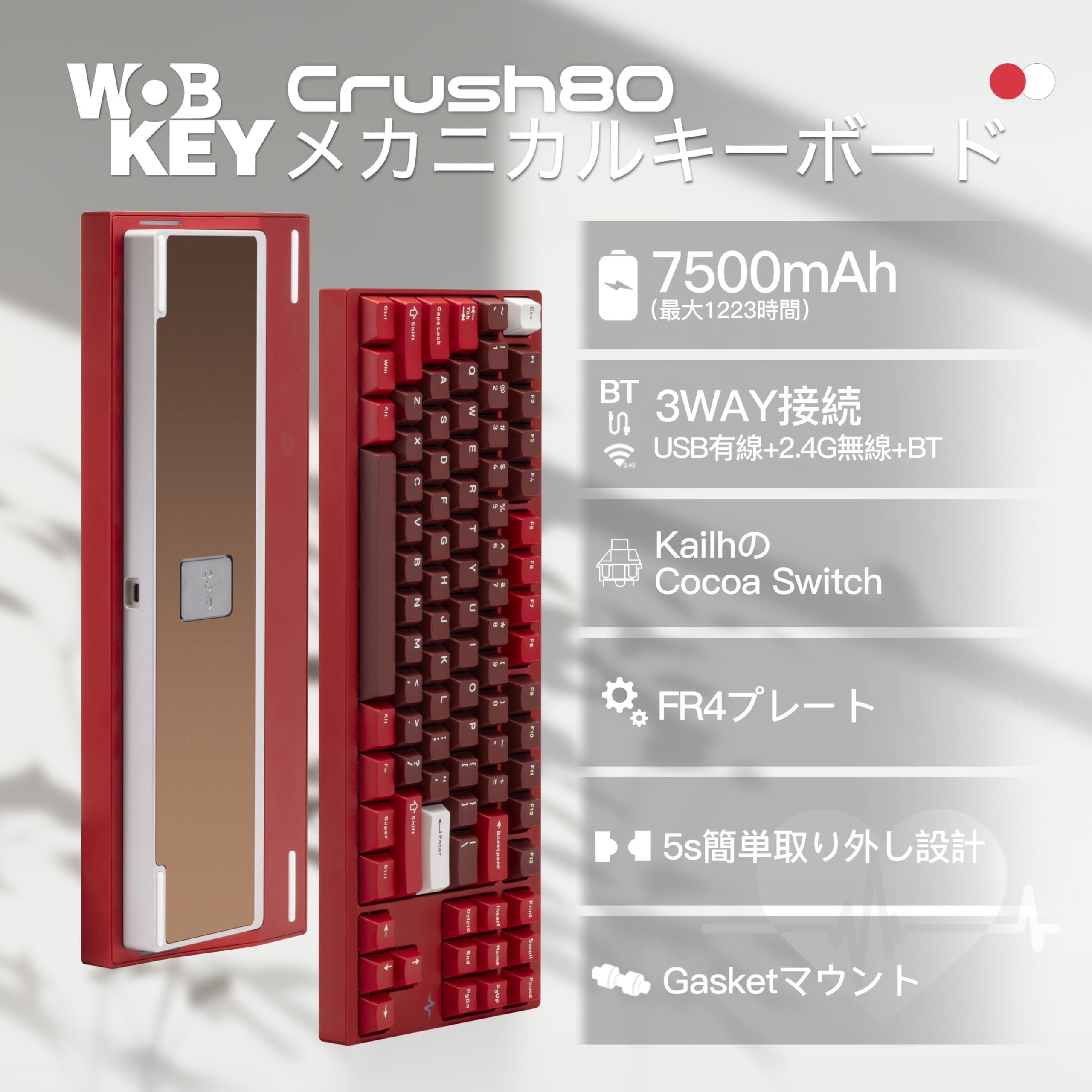wobkey pc80rebk crush80pro 桜もも色 wobkey pc80rebk crush80pro 桜