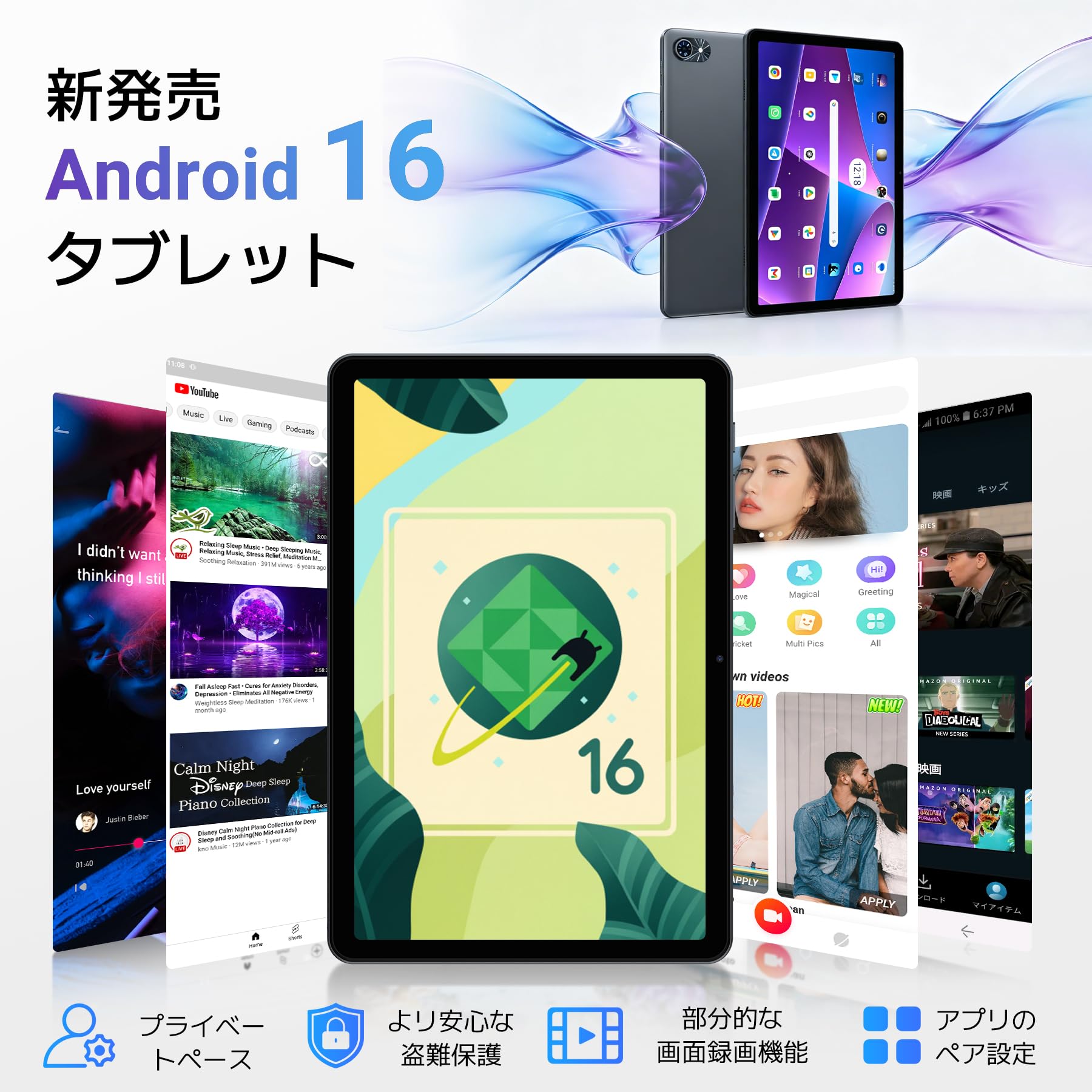 Amazon.co.jp: 【Android 16タブレット セット登場 wi-fiモデル