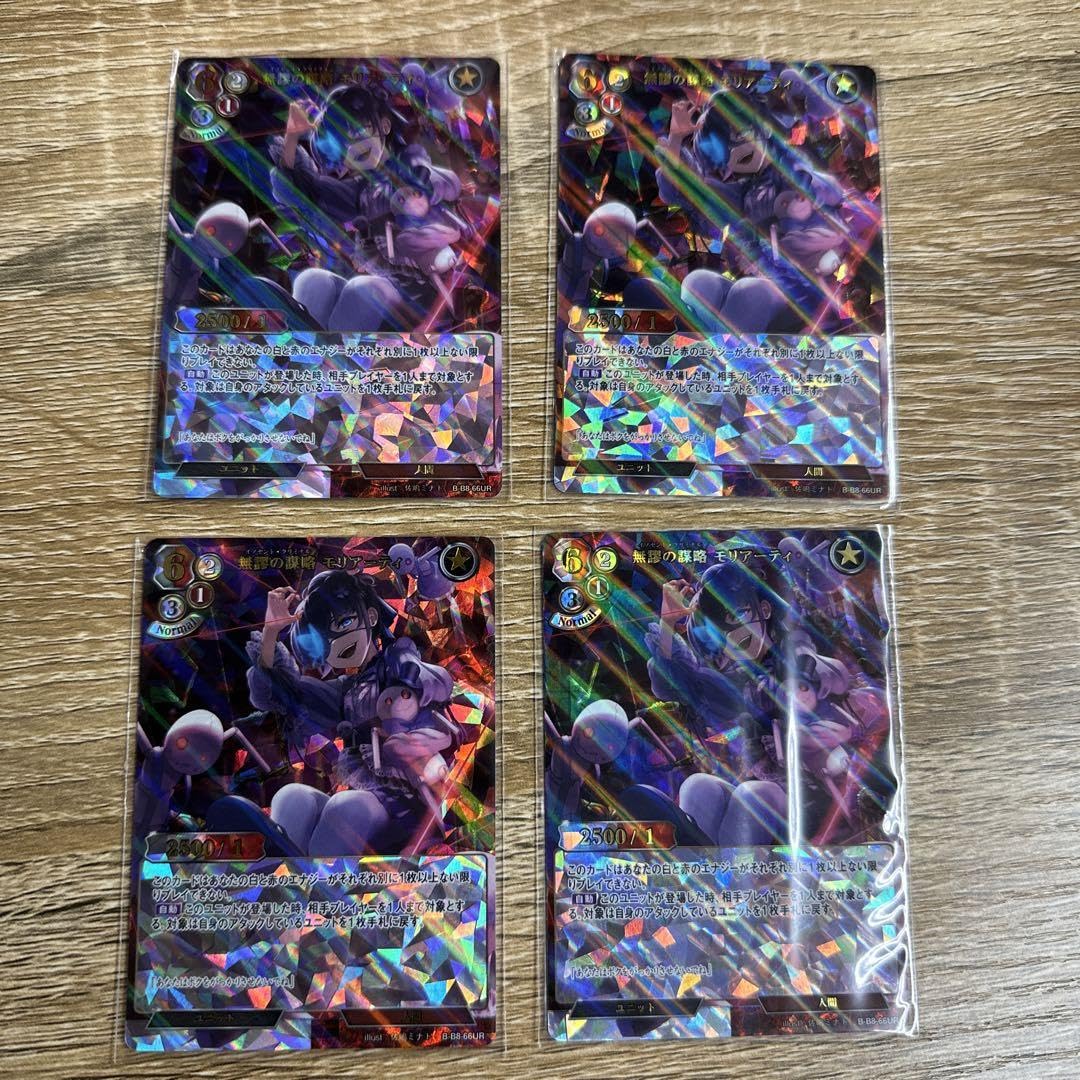 ビルディバイド　モリアーティ　パラレル　4枚セット ビルディバイドモリアーティパラレル4枚セット